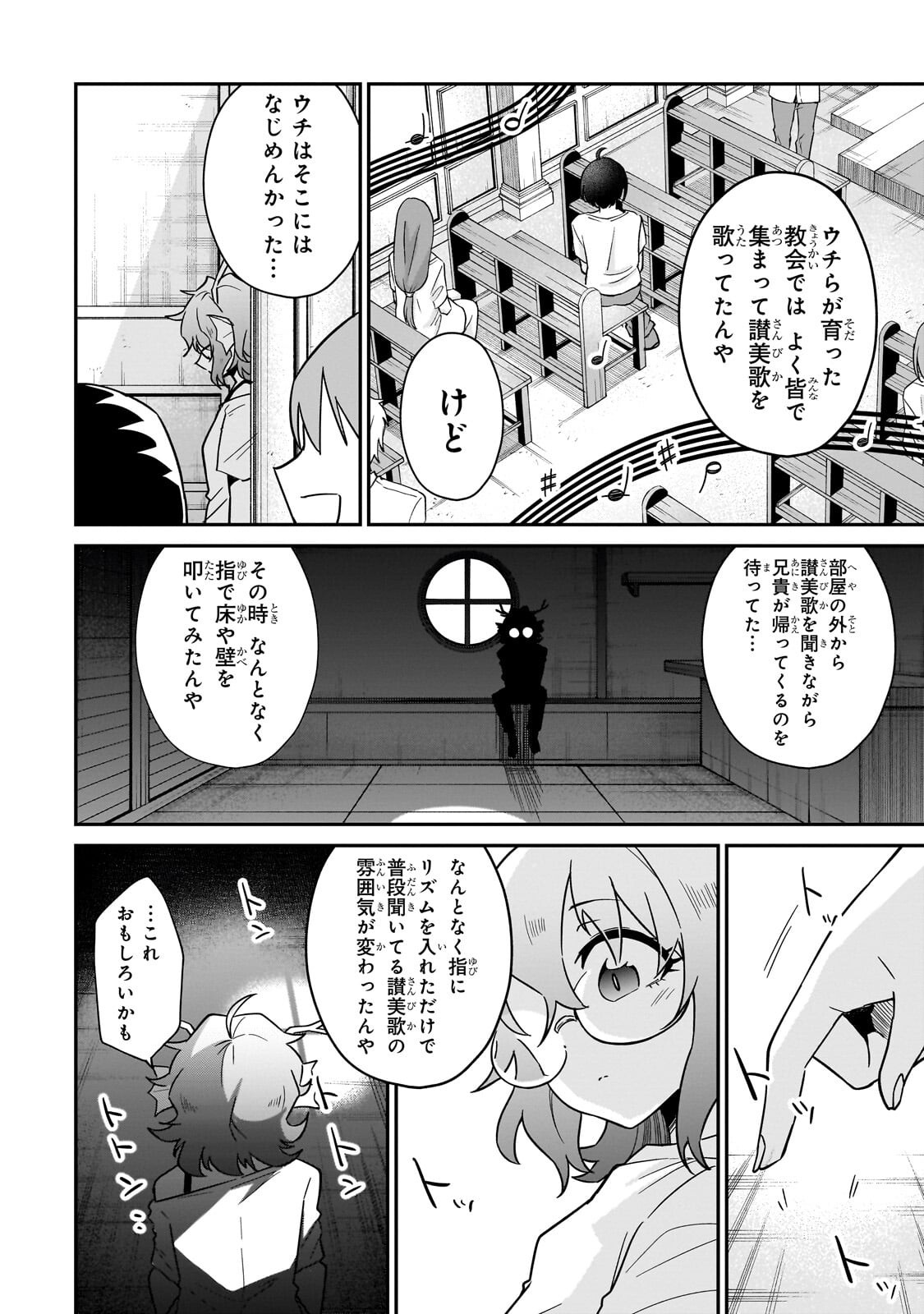 KONO ISEKAI NI IDOL TOIU GAINEN WO! Chapter 9.2 page 2 - nihonkuni.com