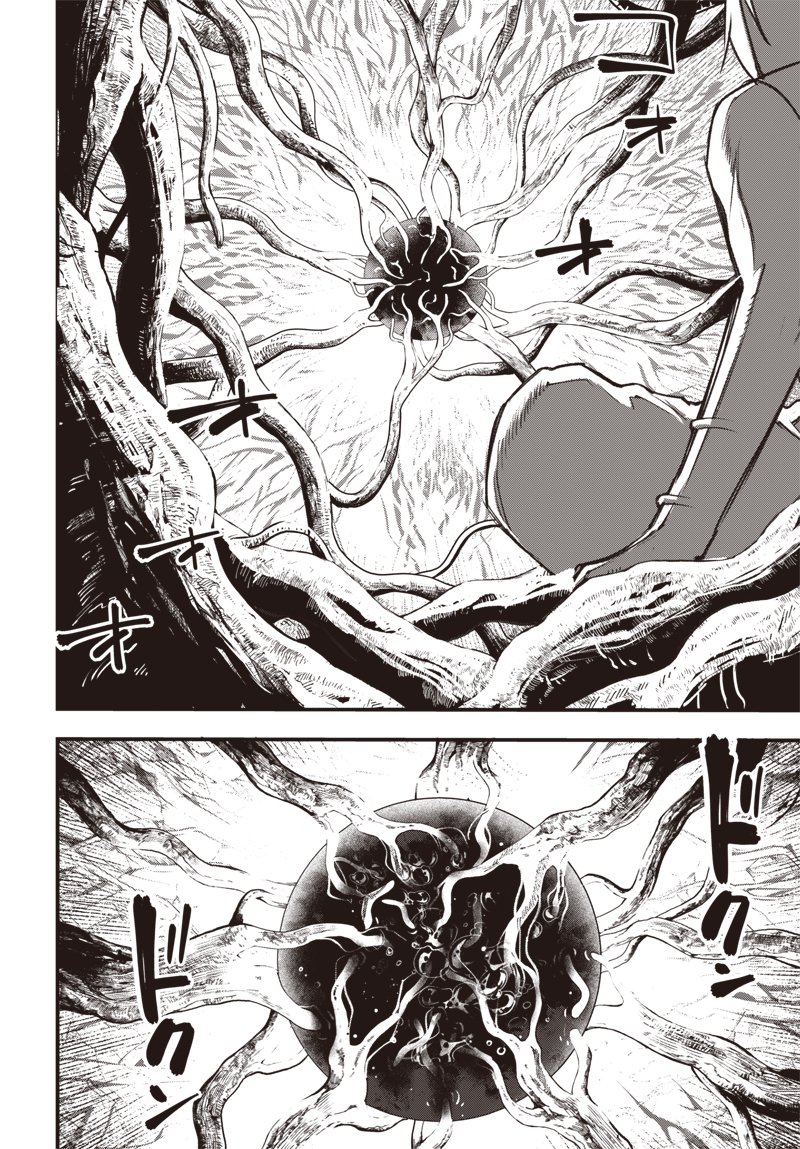 EIYUU SHOUJO TO NOROWARE NO GIN HIME Chapter 7.5 page 14 - nihonkuni.com