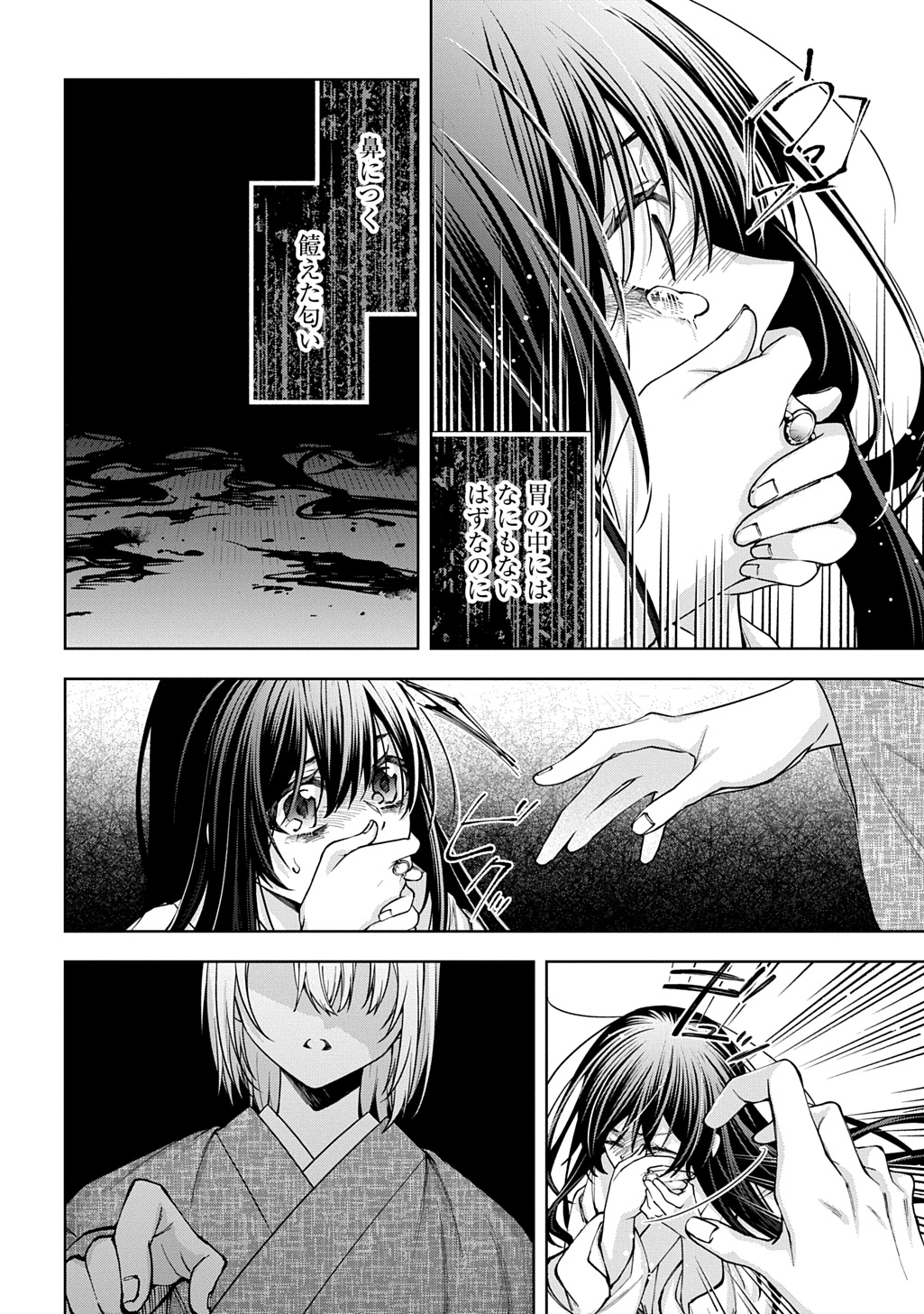 ANATA TO WATASHI NO SHINIMODORI Chapter 2.2 - Page 32