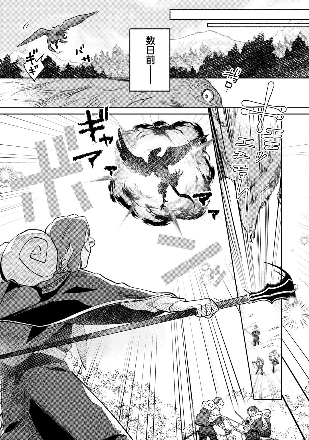 ISEKAI TENSEI REIJOU, SHUPPON SURU Chapter 10 page 14 - nihonkuni.com