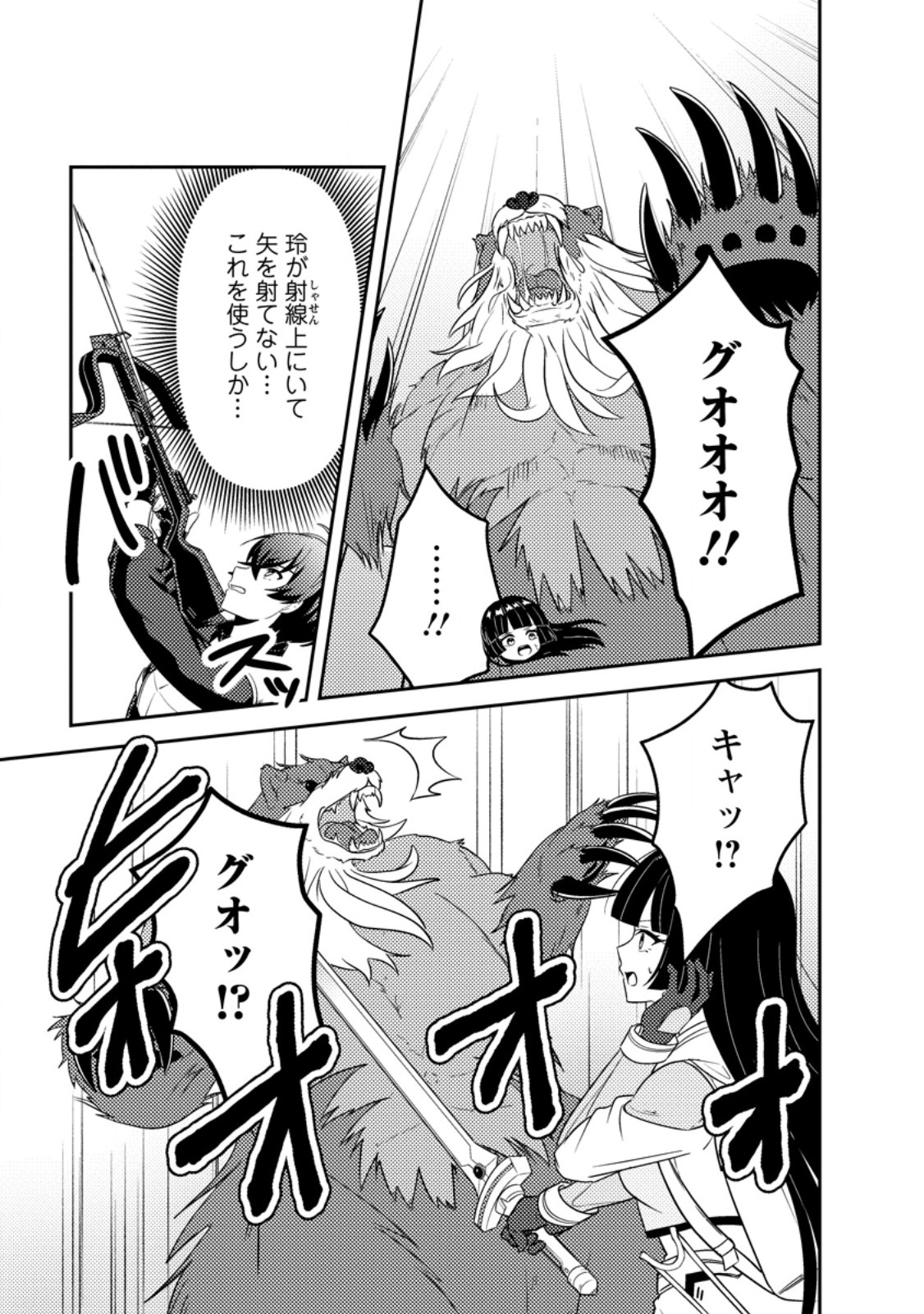 SEKAI DE YUIITSU DUNGEON SAIKASOU NI TOUTATSU SHITA OTOKO, BISHOUJO HAISHINSHA NI SARASARERU: CAMP SHITEITA DAKE NANONI, NAZEKA BUZZRI CHIRAKASHITERUN DESU GA Chapter 3.2 page 10 - nihonkuni.com