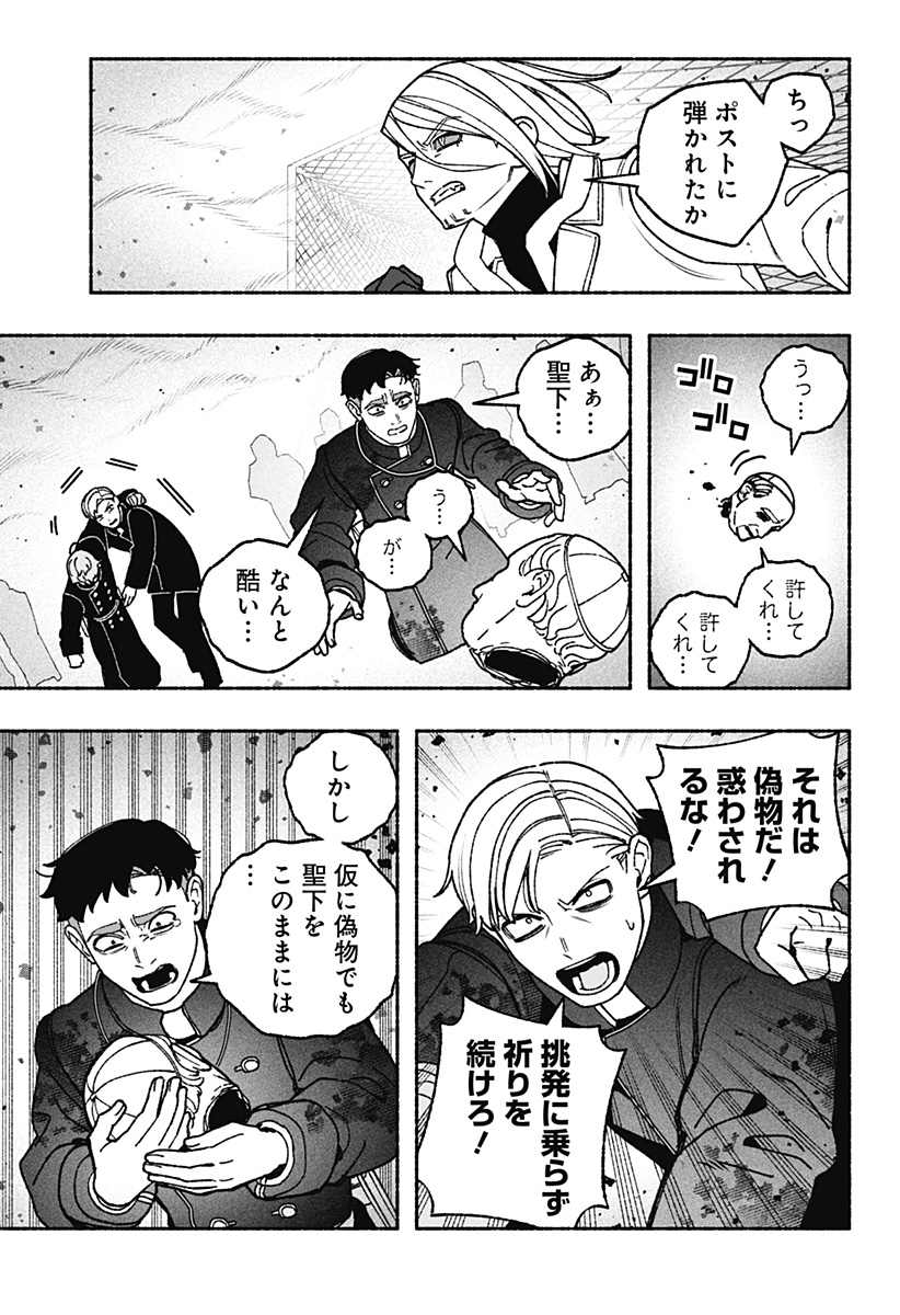 EXORCIST WO OTOSENAI Chapter 122 page 17 - nihonkuni.com