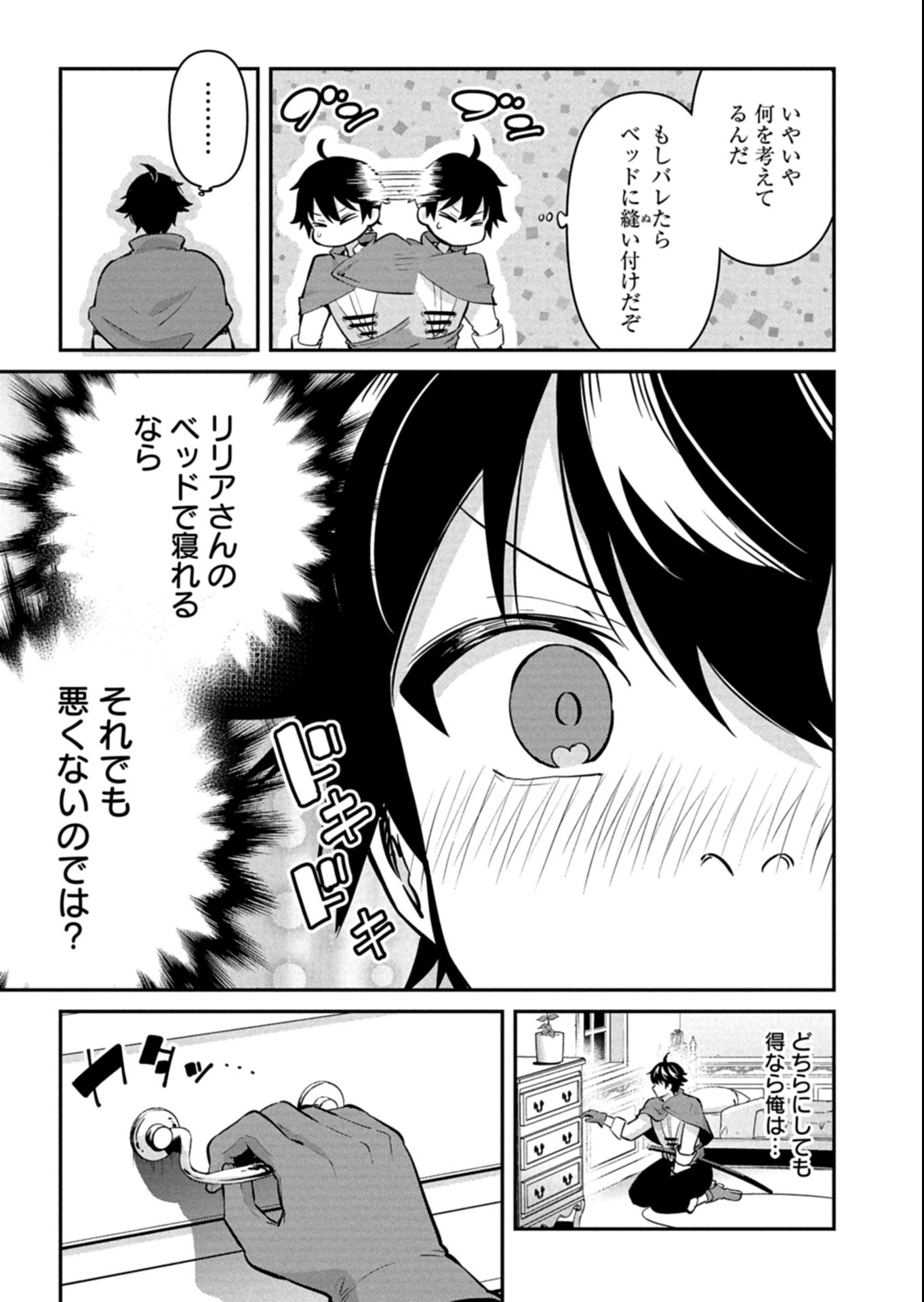 TOSHISHITA NO JOSEI KYOUKAN NI KYOU MO SHIKATTE ITADAKETA Chapter 2.2 page 5 - nihonkuni.com