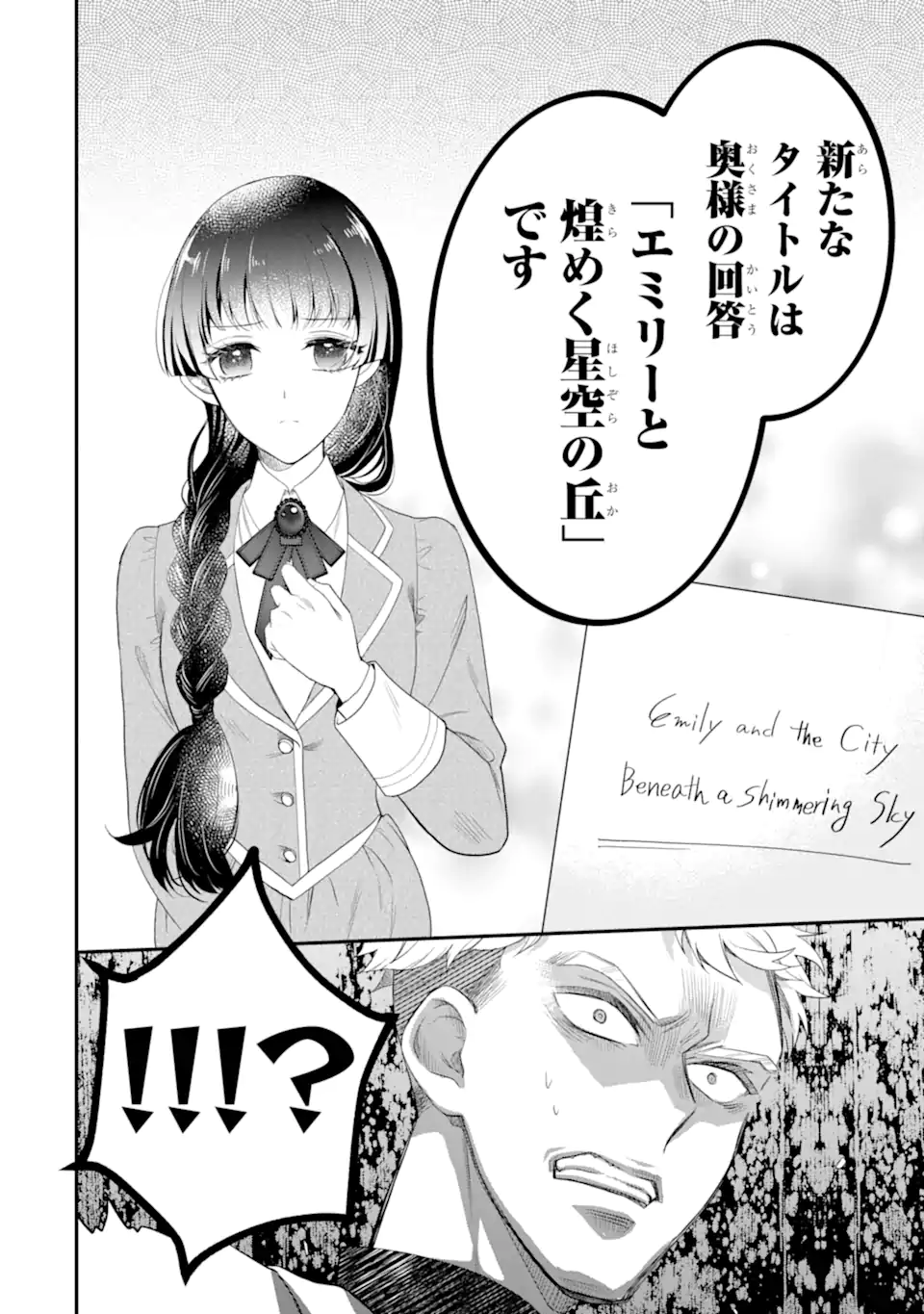 HIKIKOMORI OUJI NO KAREI NARU YONAOSHI Chapter 7.3 page 11 - nihonkuni.com