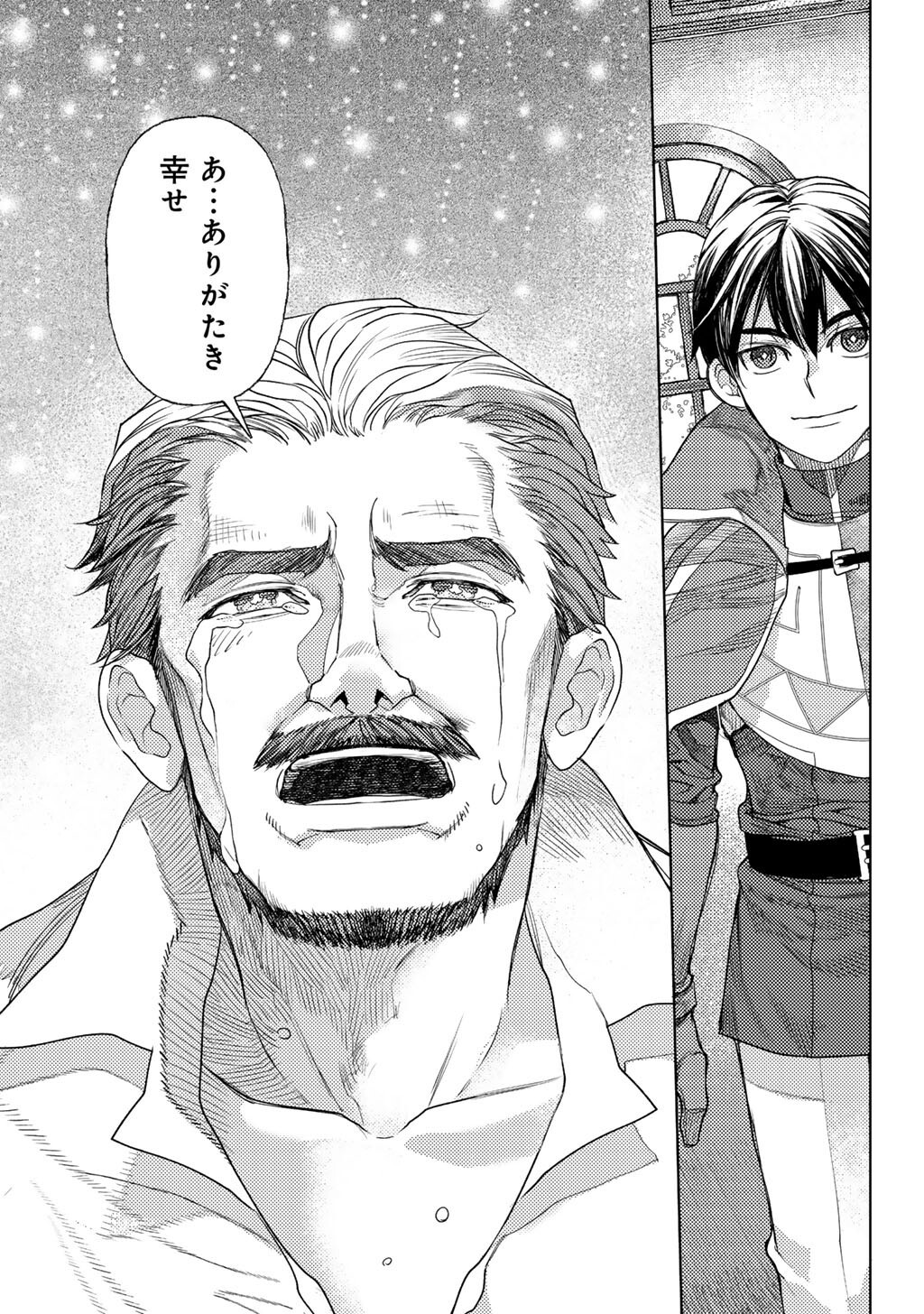 OSSAN NO RIMEIKU BOUKEN NIKKI ~ AUTOCAMP KARA HAJIMARU ISEKAI MANKITSU RAIFU - RAW Chapter 86 page 21 - nihonkuni.com