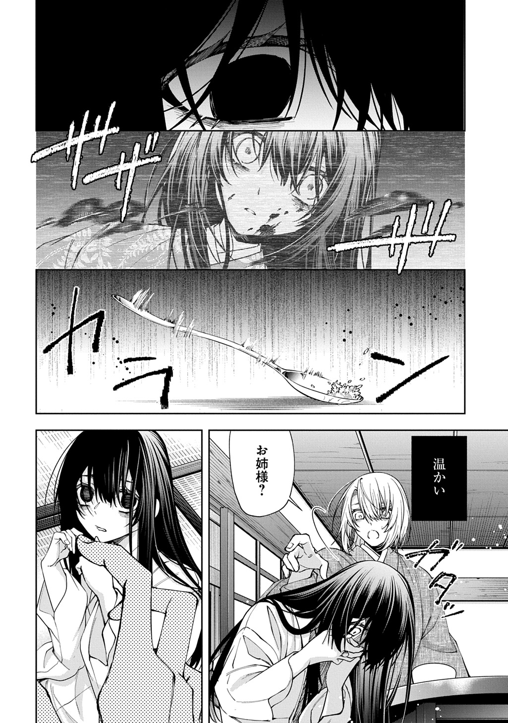 ANATA TO WATASHI NO SHINIMODORI Chapter 2.2 - Page 30