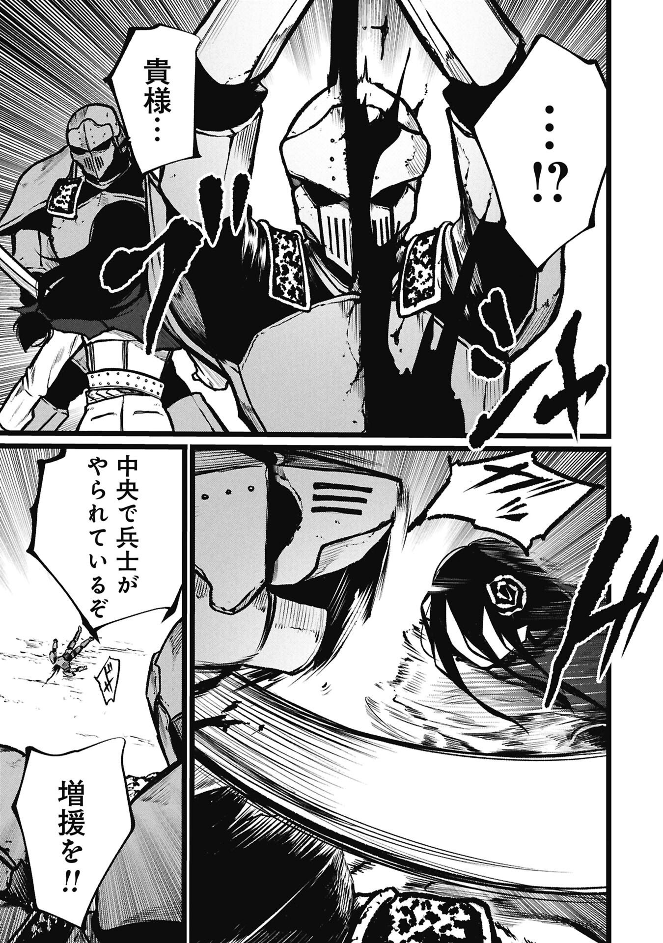 TSUI KATSU YUUSHA Chapter 28.2 page 1 - nihonkuni.com