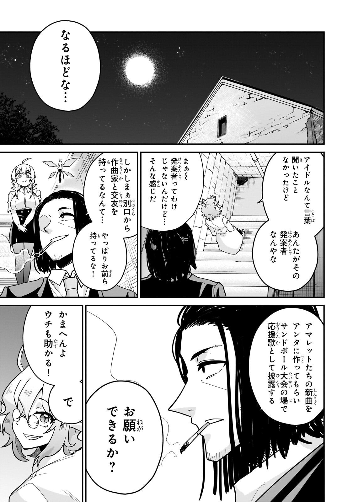 KONO ISEKAI NI IDOL TOIU GAINEN WO! Chapter 9.2 page 5 - nihonkuni.com