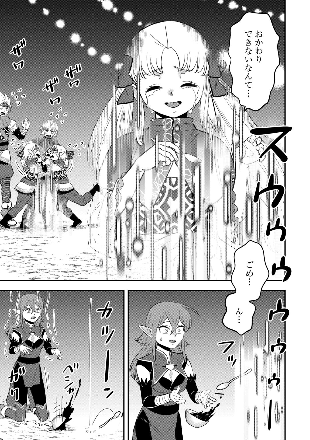 KIRAWARESHA NO AKUYAKU REISOKU NI TENSEI SHITA NO NI, NAZE KA MAWARI GA HANATTE OITE KURENAI Chapter 21 page 21 - nihonkuni.com
