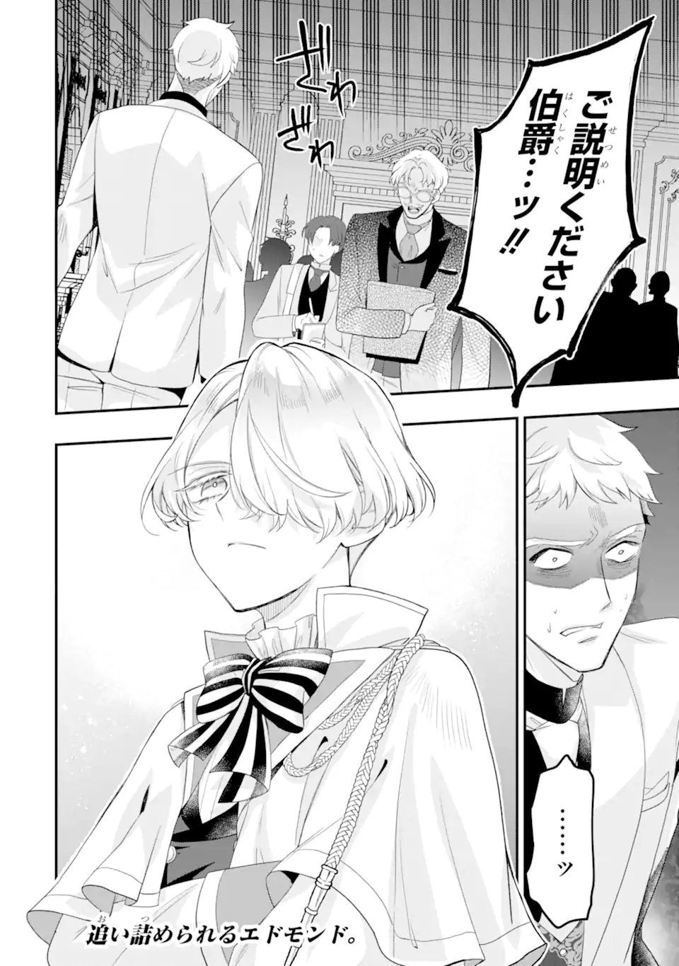 HIKIKOMORI OUJI NO KAREI NARU YONAOSHI Chapter 7.3 page 13 - nihonkuni.com