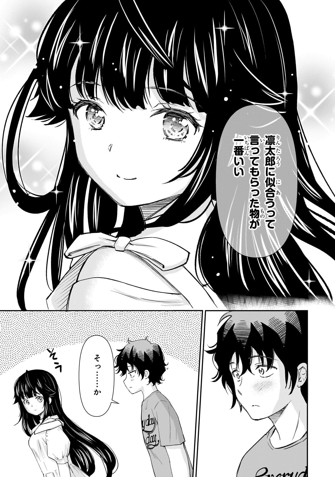 ISSHOU HATARAKITAKUNAI ORE GA, CLASSMATE NO DAININKI IDOL NI NATSUKARETARA (MANGA) Chapter 35.2 page 2 - nihonkuni.com