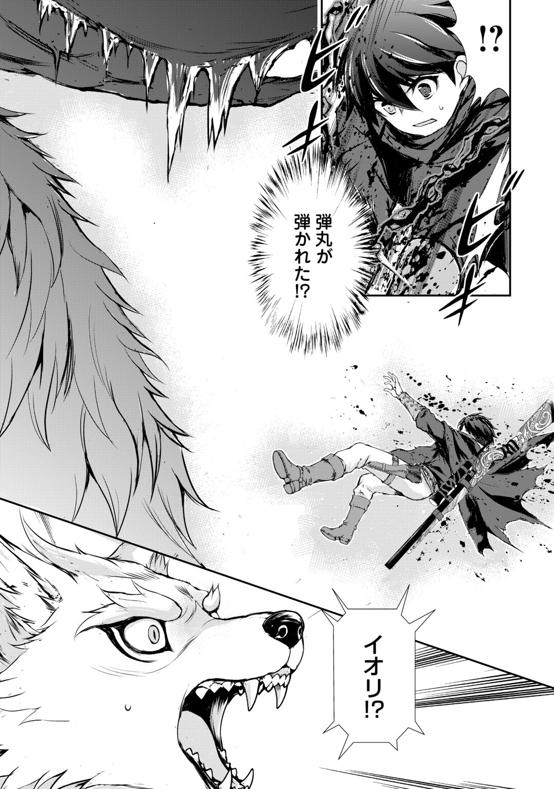 HIROTTA MONO WA TAISETSU NI SHIMASHOU Chap 23 - Pic 22