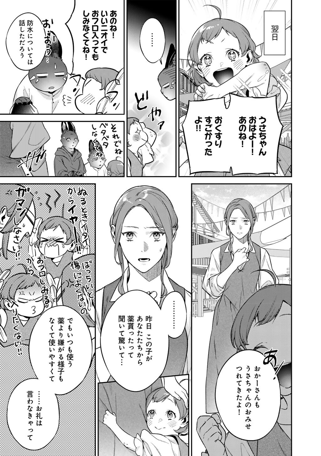 KEKKAISHI E NO TENSEI - RAW Chapter 65 page 11 - nihonkuni.com