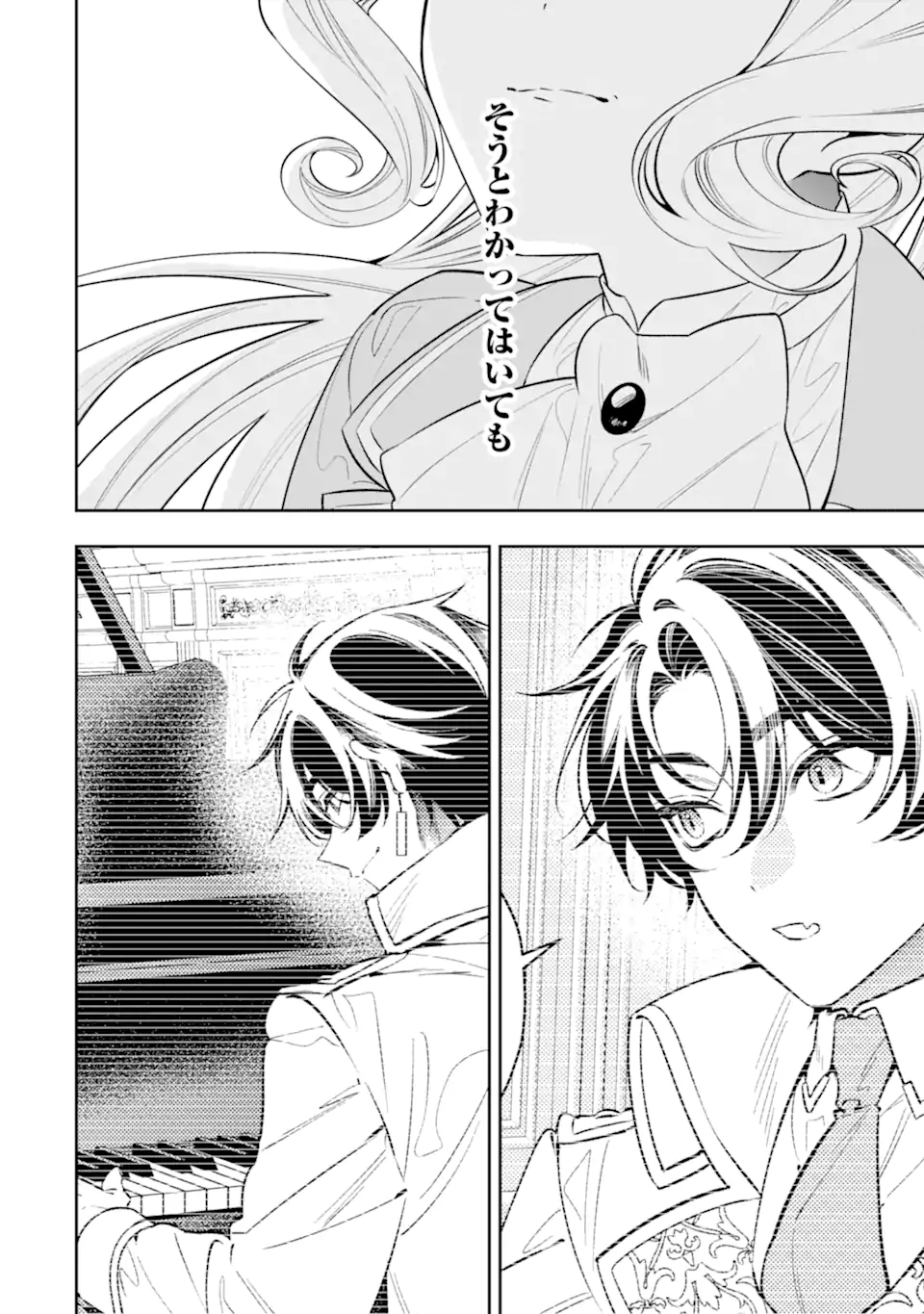 NAGASARE REIJOU NI OKURU MAKEINU OUJI KARA NO HONKI NO RABU SONGU Chapter 3.4 page 2 - nihonkuni.com