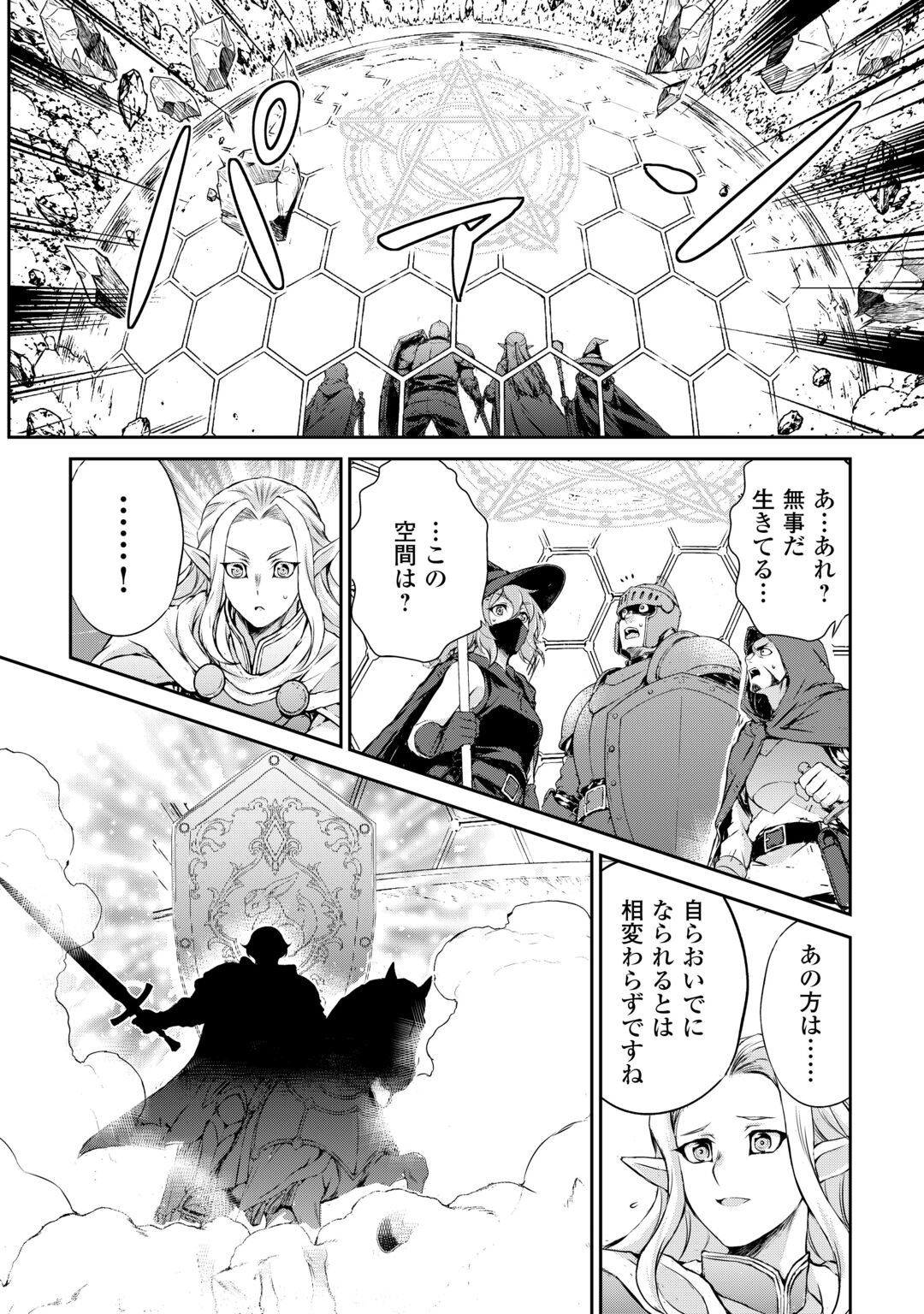 HIROTTA MONO WA TAISETSU NI SHIMASHOU Chap 23 - Pic 4