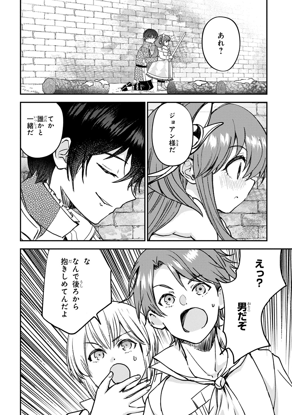 KYONEN 82 SAI NO ISEKAI TENSEI!?〜 HAZURE ZOKUSEI DEMO, SUKIRU DAKE DE MUSOU SHIMASU 〜 Chapter 16 page 10 - nihonkuni.com