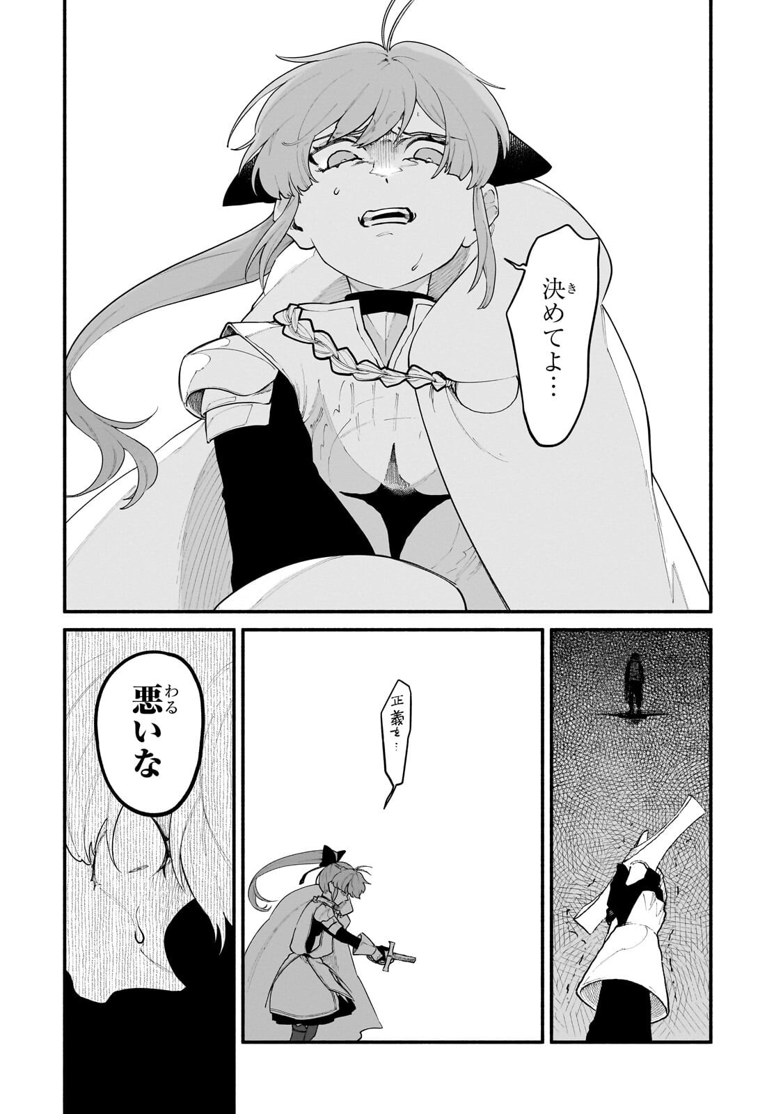 GENDAI DUNGEON RAIFU NO TSUZUKI WA ISEKAI OPEN WORLD DE! Chapter 38.1 page 8 - nihonkuni.com
