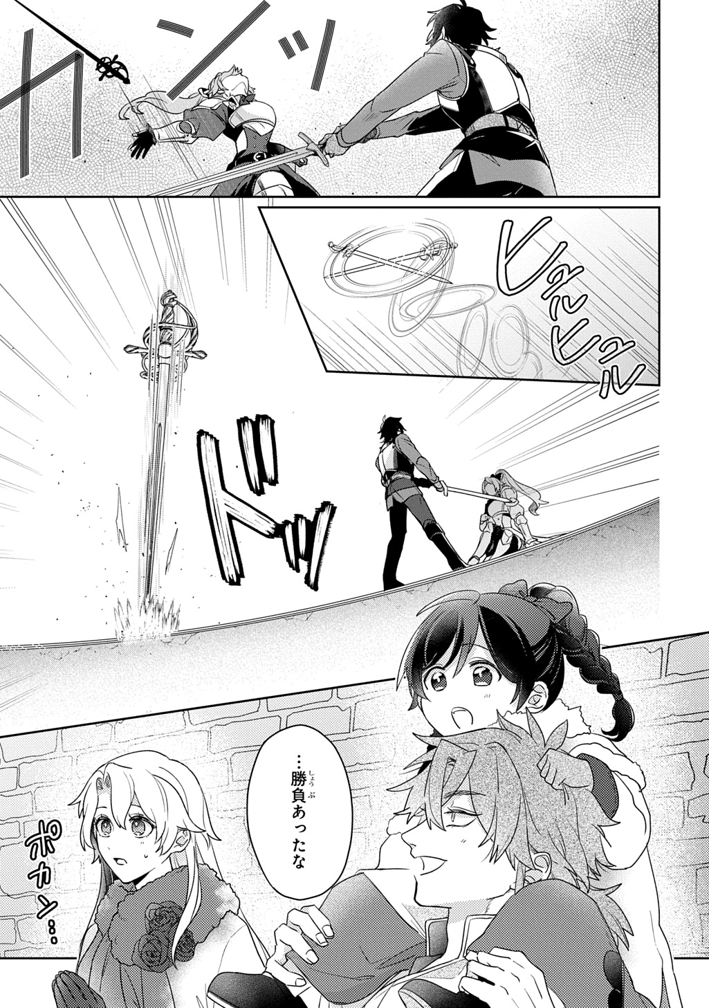 SEIJO GA KURUKARA KIMI WO AI SURU KOTO WA NAI TO IWARETA NO DE OKAZARI OUHI TETTEI SHITEITARA, SEIJO GA 5-SAI DATTA NODE ZENRYOKU DE AISHIMASU!! Chapter 15 page 27 - nihonkuni.com