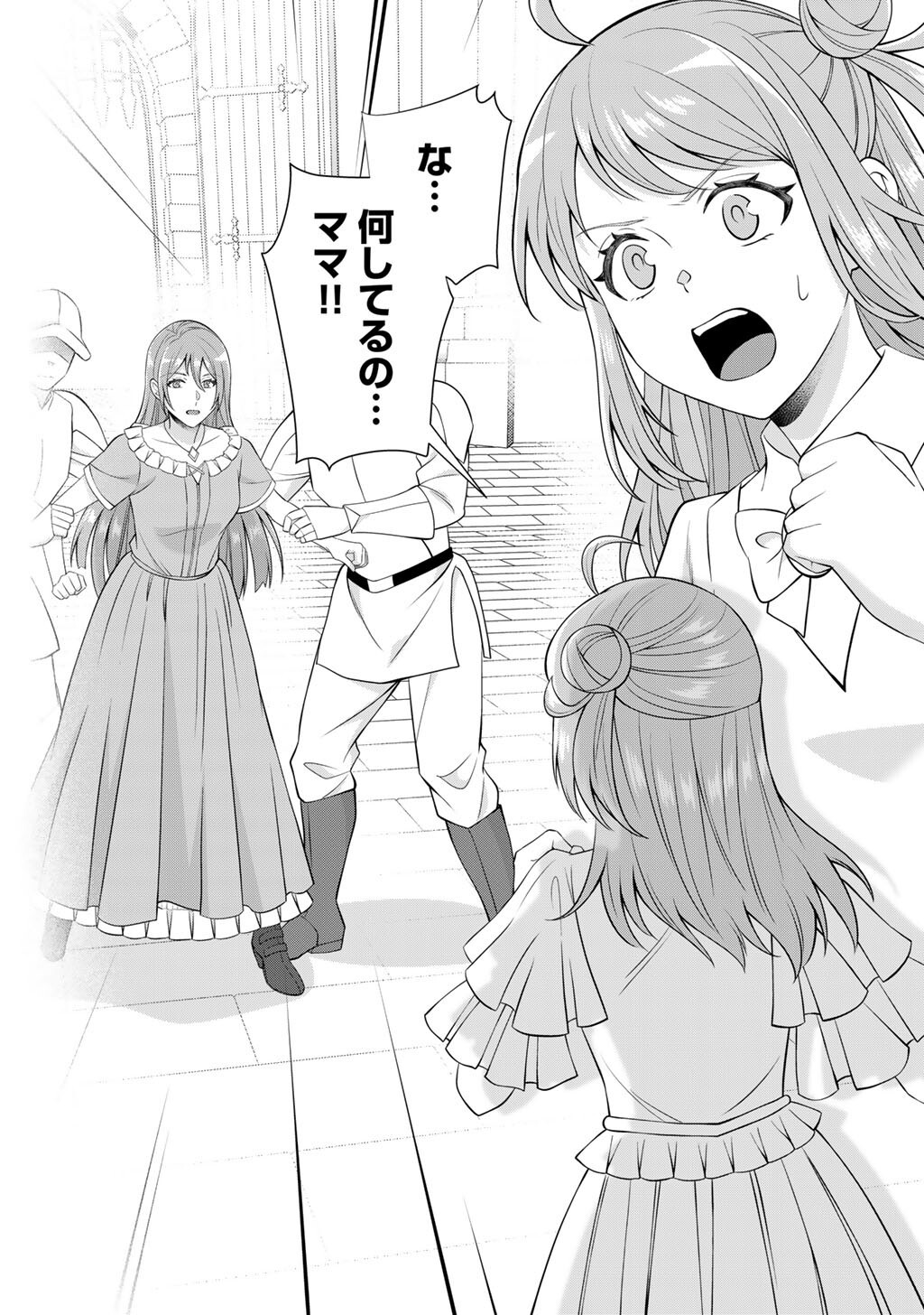 TSUNRIZE ~ TSUNDERE AKUYAKU REIJOU LISELOTTE TO JIKKYOU NO ENDO KUN TO KAISETSU NO KOBAYASHI SAN ~ RAW Chapter 9 page 28 - nihonkuni.com