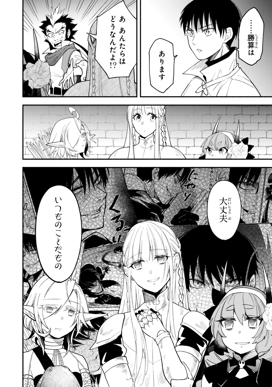 ISEKAI MAN CHIKIN ― HP 1 NO MMAMA DE SAIKYOU SAISOKU DANJON KOURYAKU ― RAW Chapter 144 - Page 4