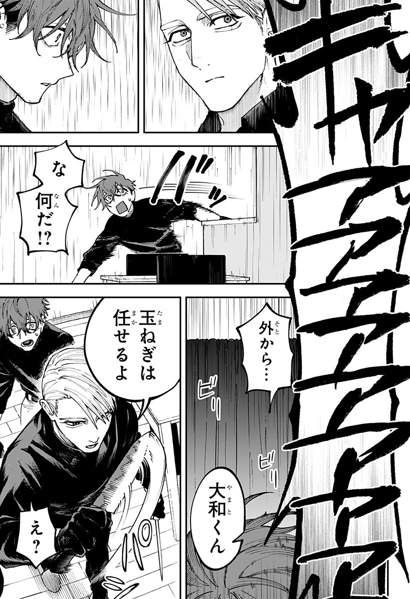 AIWAI NO HOMURA Chapter 8 page 11 - nihonkuni.com