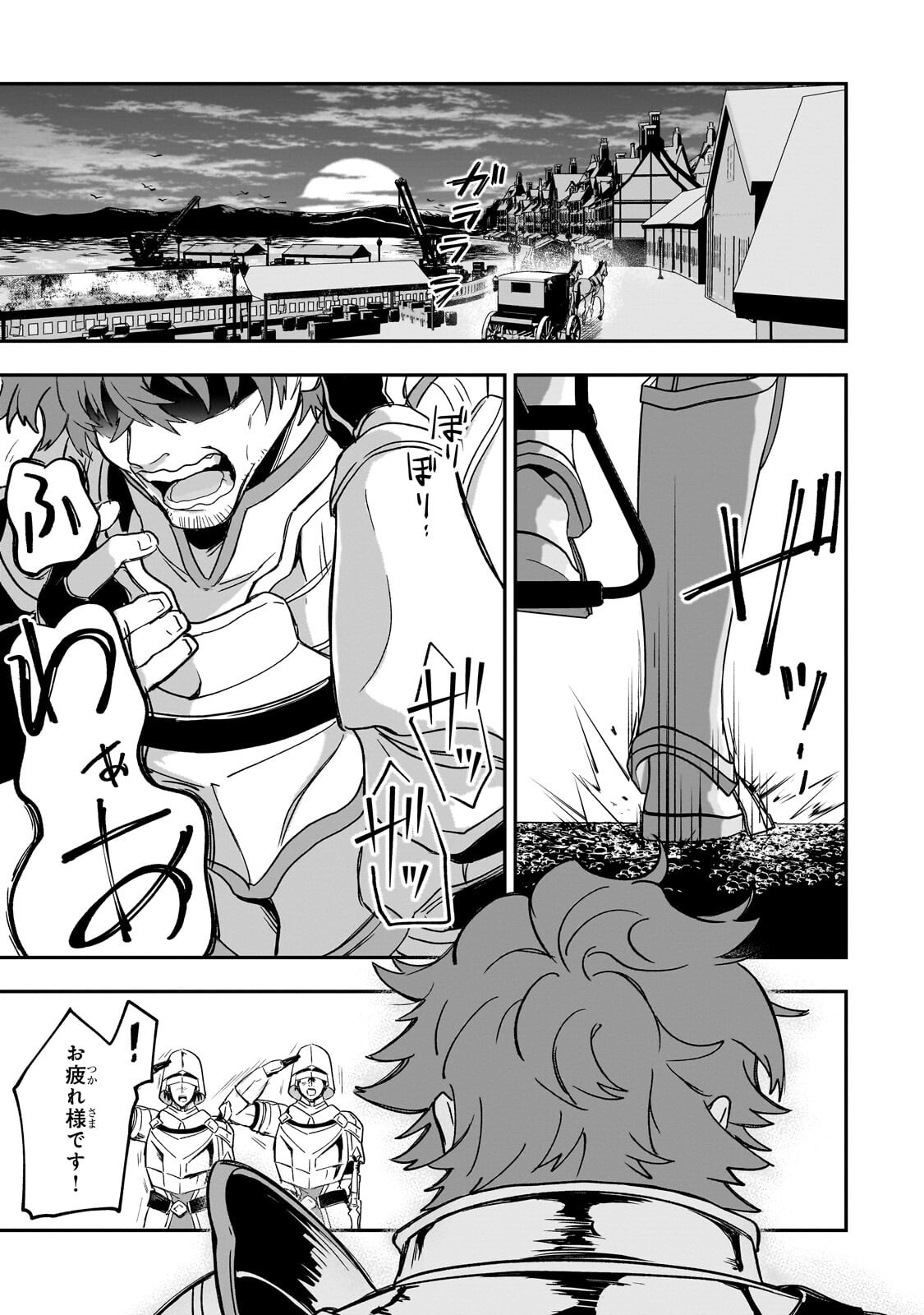 SENNOU SKILL DE ISEKAI MUSOU!? ~SKILL GA BARETARA SHOKEI SARERU NODE KENZEN SEIJITSU NI IKIYOU TOSHITARA, NAZEKA BISHOUJOTACHI NI AISARETEIRU KEN NI TSUITE~ Chapter 5.3 page 6 - nihonkuni.com