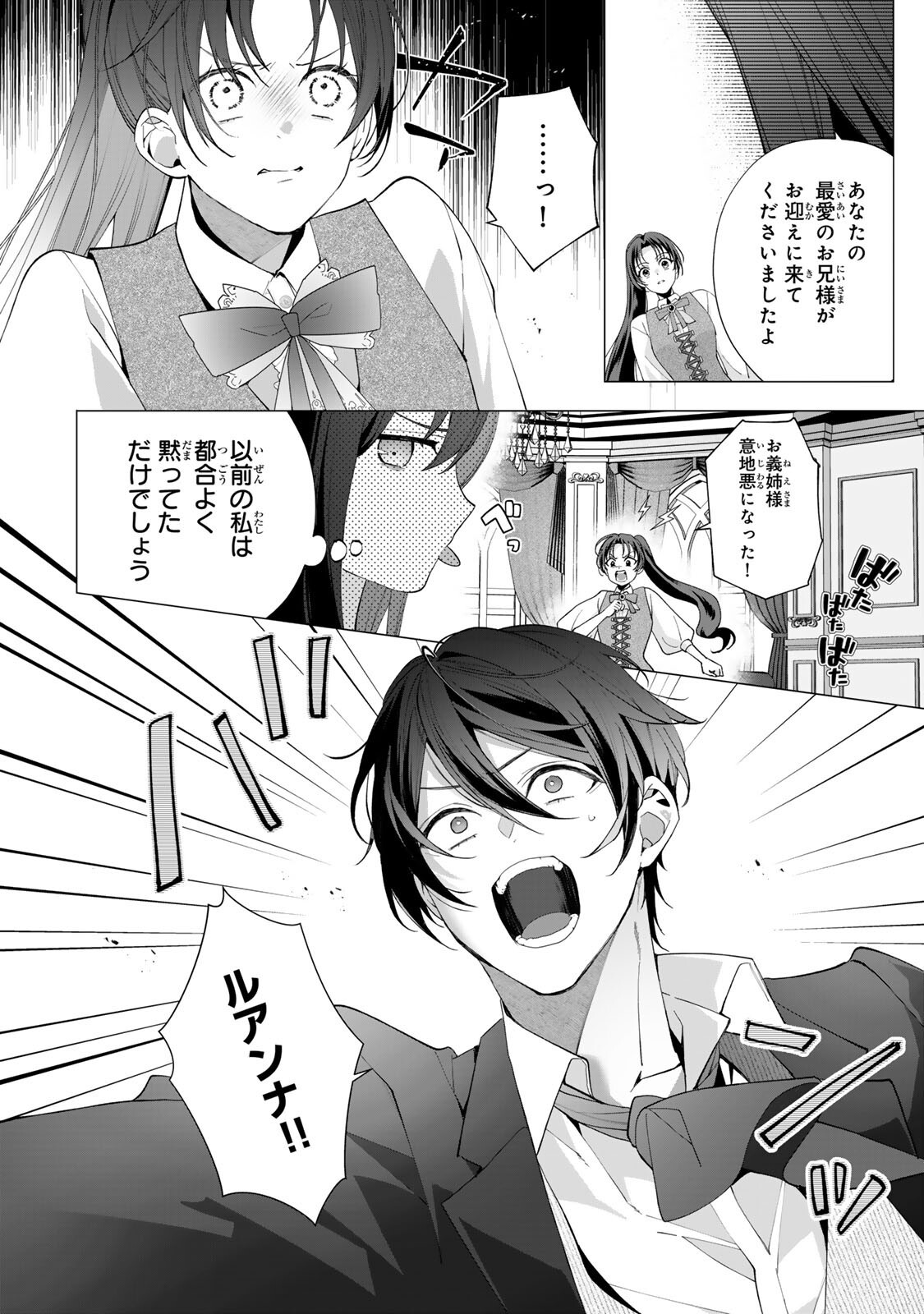 KIOKU WO USHINATTARA ANATAHE NO KOIGOKORO MO KIEMASHITA Chapter 5 page 8 - nihonkuni.com
