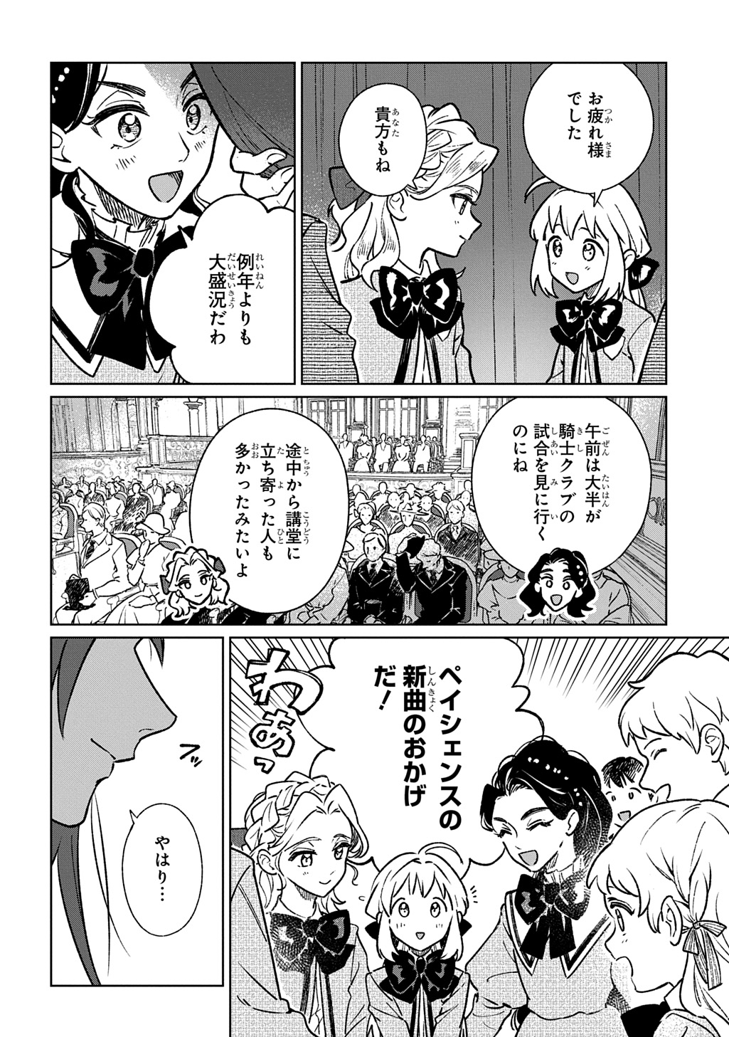 ISEKAI NI KITA KEDO, SEIKATSU MAHOU SHIKA TSUKAEMASEN - RAW Chapter 8 page 20 - nihonkuni.com
