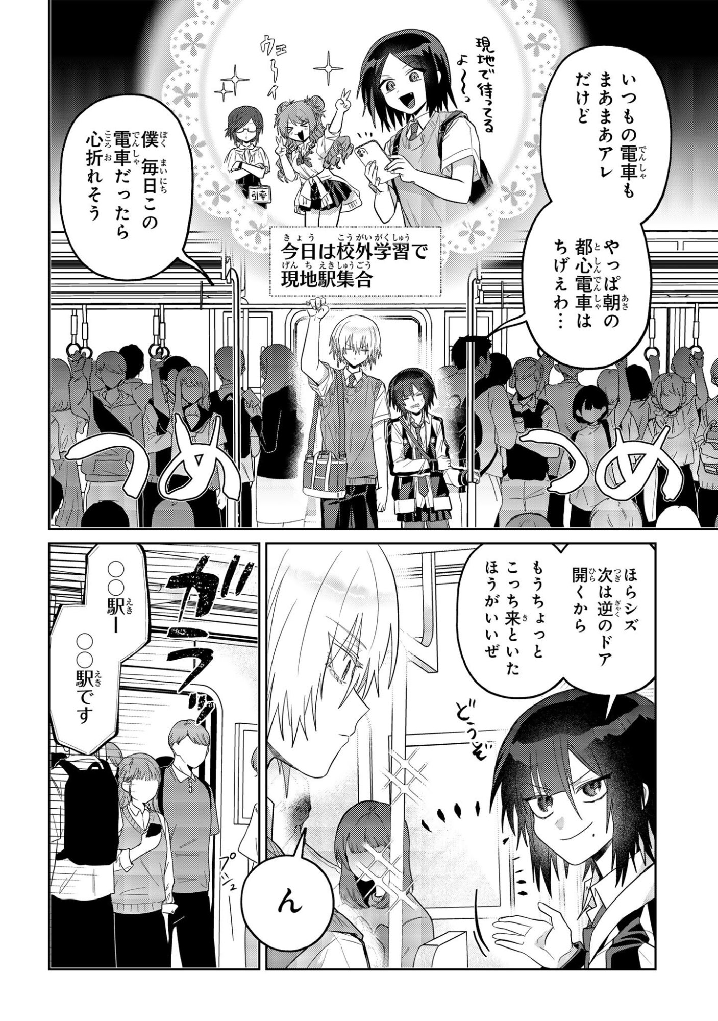 BOITA BOINE Chapter 17 page 2 - nihonkuni.com