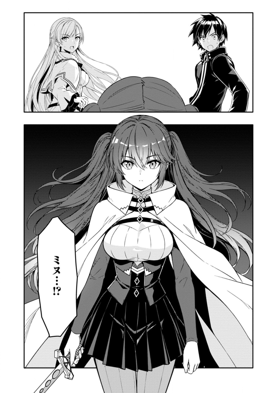 HAZURE SKILL "GA CHA" DE TSUIHO SARETA ORE HA, WAGA MAMA OSANANAJIMI WO ZETSUEN SHI KAKUSEI SURU BANNO CHI TOSS KILL WO GET SHITE, MEZASE RAKURAKU SAIKYO SLOW LIFE! (MANGA) Chapter 36.2 page 13 - nihonkuni.com