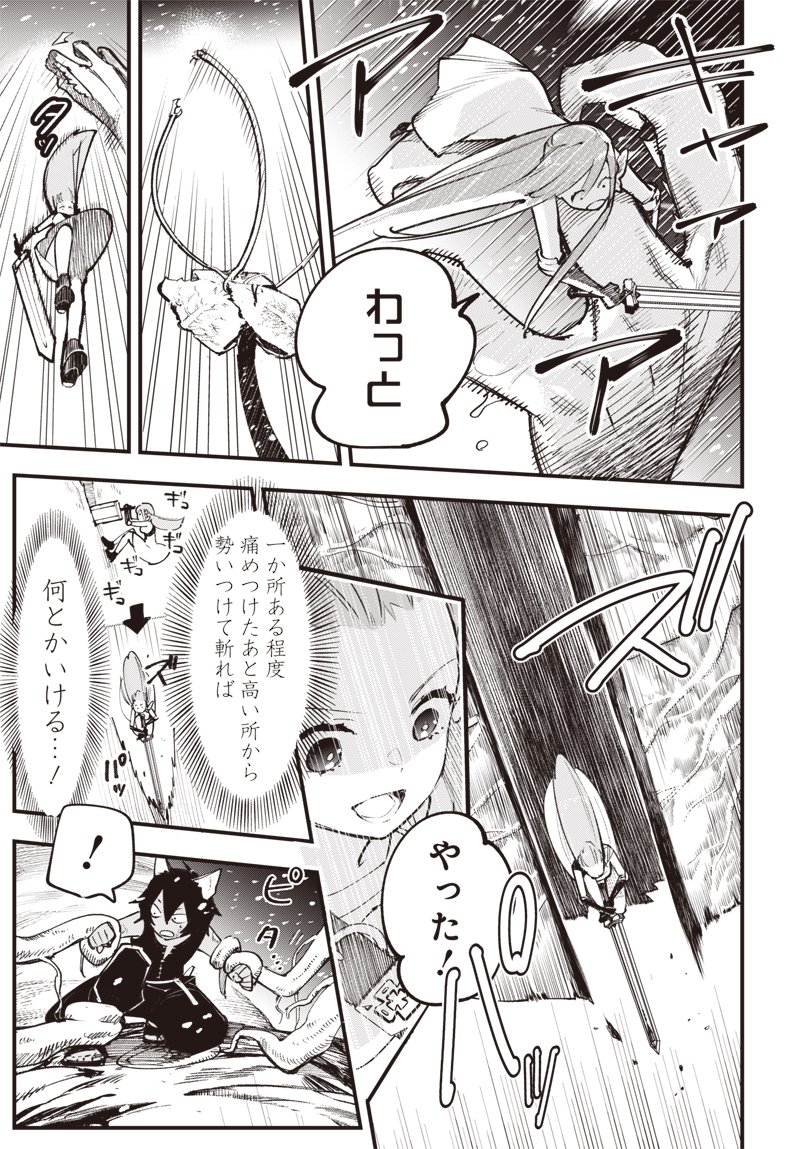 EIYUU SHOUJO TO NOROWARE NO GIN HIME Chapter 7.5 page 5 - nihonkuni.com