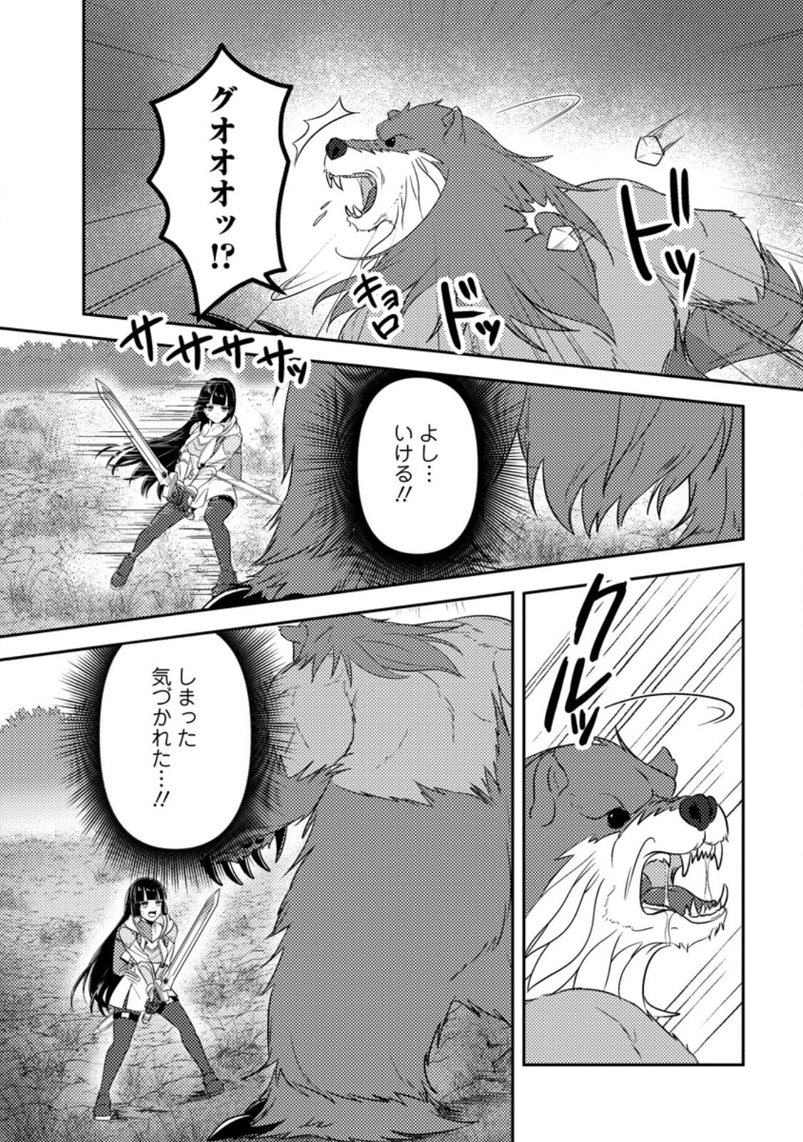 SEKAI DE YUIITSU DUNGEON SAIKASOU NI TOUTATSU SHITA OTOKO, BISHOUJO HAISHINSHA NI SARASARERU: CAMP SHITEITA DAKE NANONI, NAZEKA BUZZRI CHIRAKASHITERUN DESU GA Chapter 3.2 page 9 - nihonkuni.com