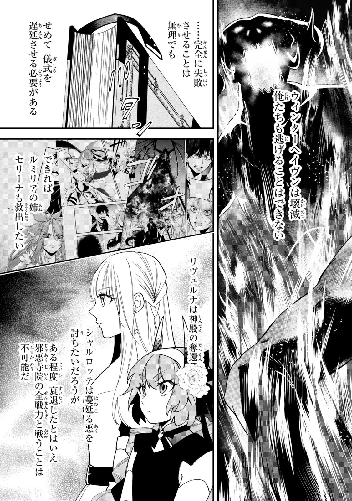 ISEKAI MAN CHIKIN ― HP 1 NO MMAMA DE SAIKYOU SAISOKU DANJON KOURYAKU ― RAW Chapter 144 - Page 7