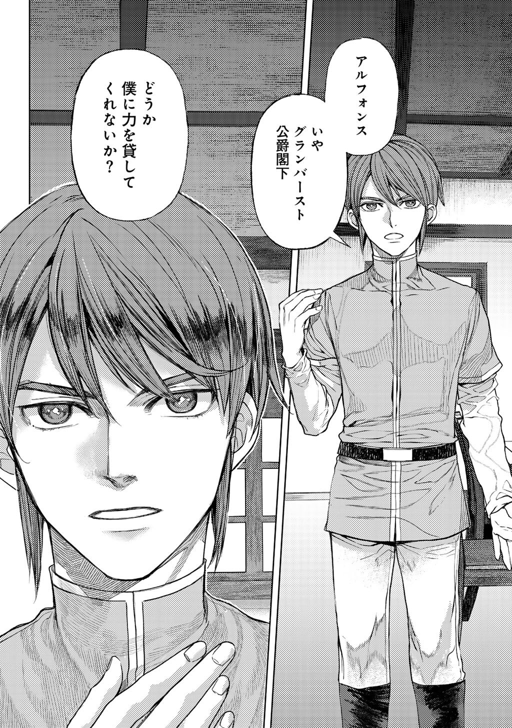 OSSAN NO RIMEIKU BOUKEN NIKKI ~ AUTOCAMP KARA HAJIMARU ISEKAI MANKITSU RAIFU - RAW Chapter 86 page 6 - nihonkuni.com