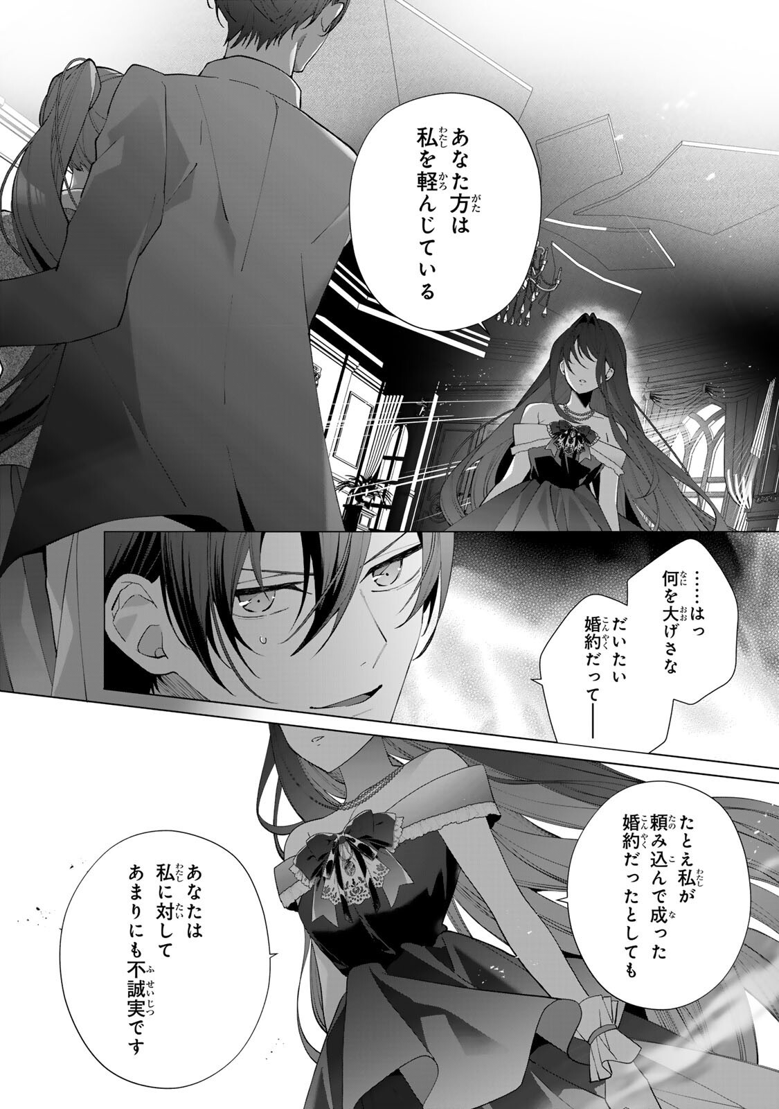 KIOKU WO USHINATTARA ANATAHE NO KOIGOKORO MO KIEMASHITA Chapter 5 page 12 - nihonkuni.com
