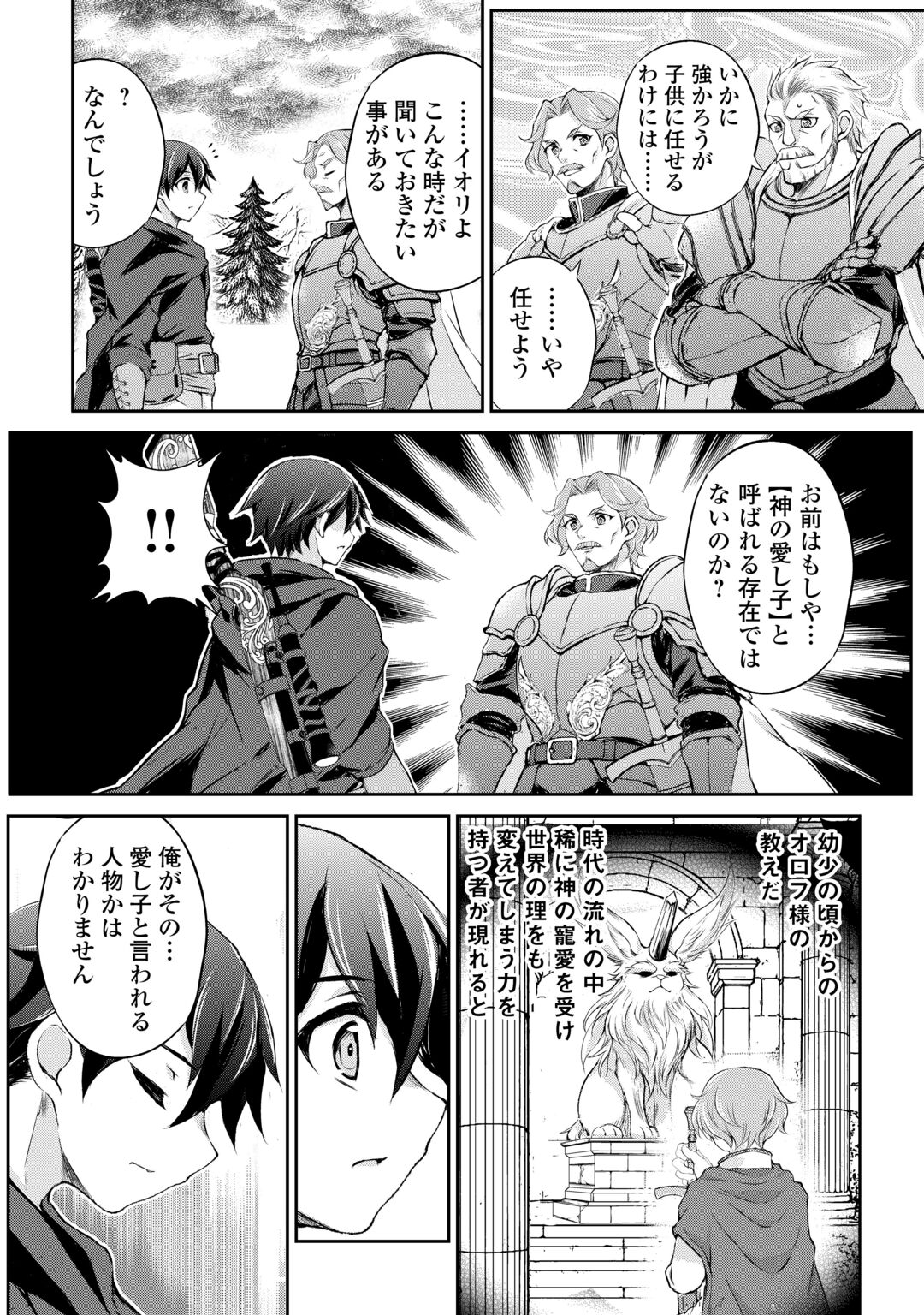 HIROTTA MONO WA TAISETSU NI SHIMASHOU Chap 23 - Pic 10
