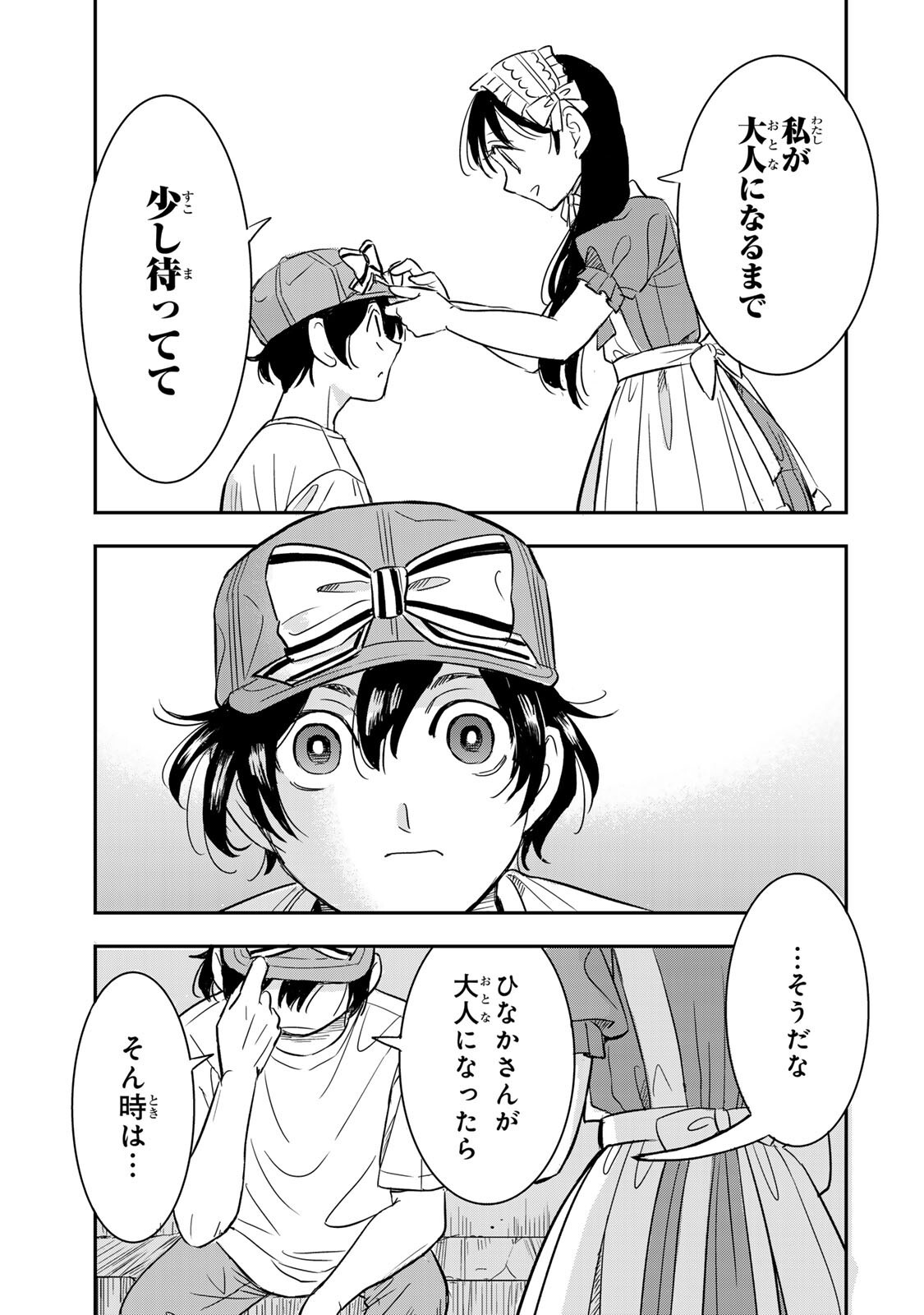 HITO TO SHITE TSUKIAETARA Chapter 26 page 15 - nihonkuni.com