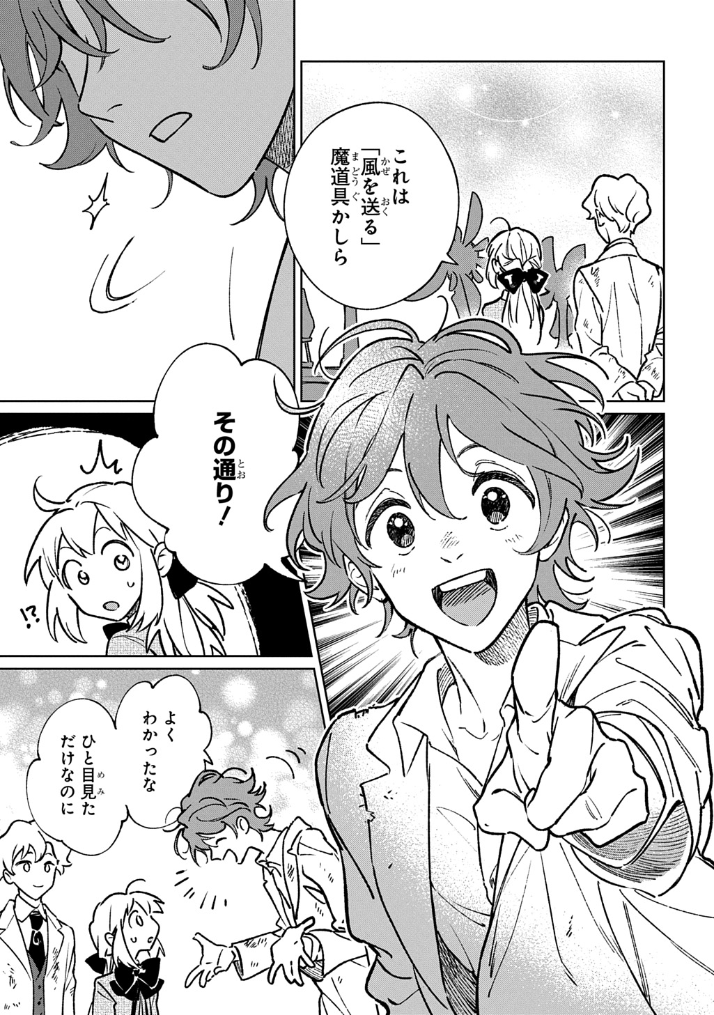 ISEKAI NI KITA KEDO, SEIKATSU MAHOU SHIKA TSUKAEMASEN - RAW Chapter 8 page 29 - nihonkuni.com