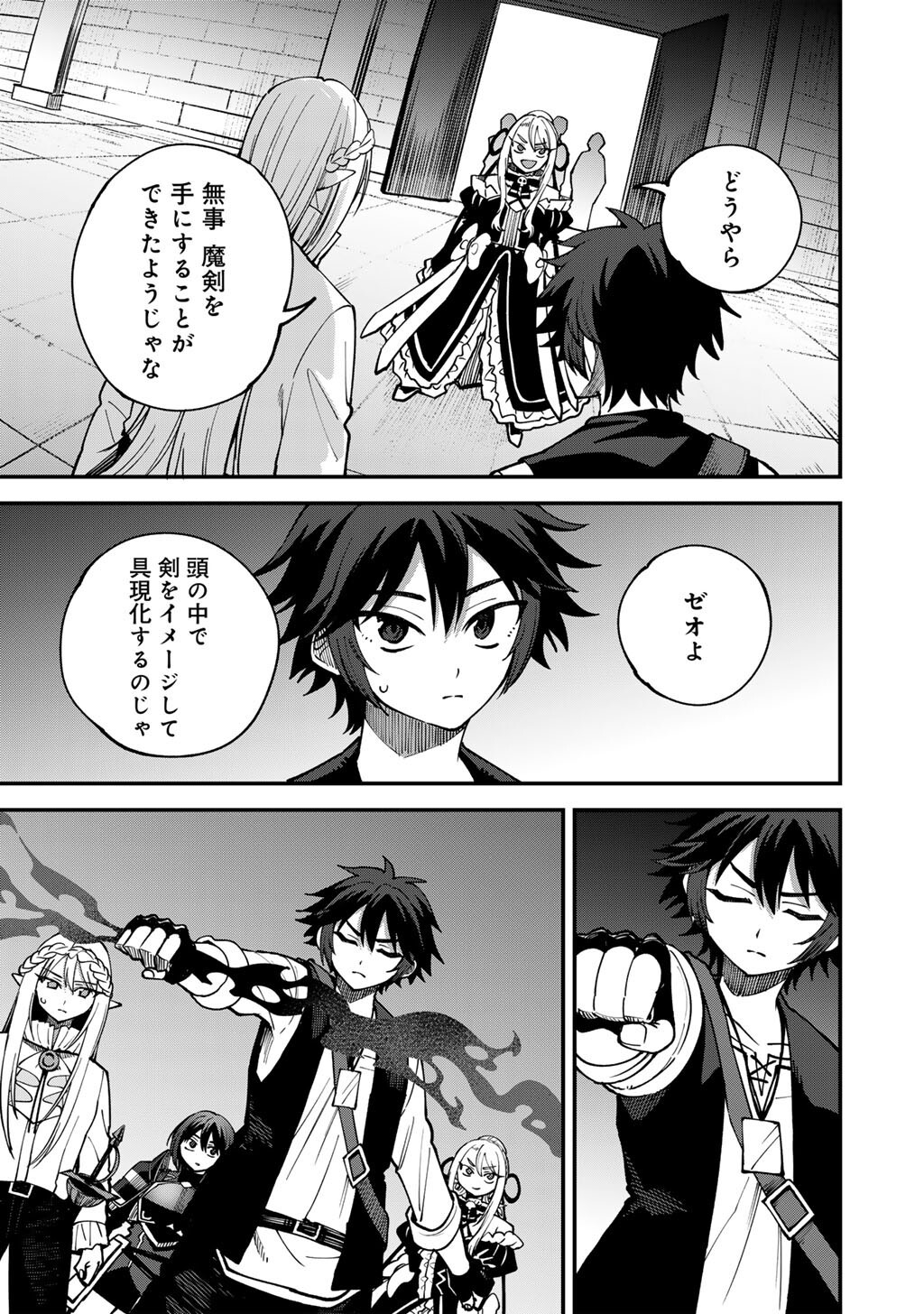 DOREI SHONIN SHIKA SENTAKUSHI GA NAIDESU YO? HAREM? NANI SORE OISHI NO? - RAW Chapter 81 page 21 - nihonkuni.com