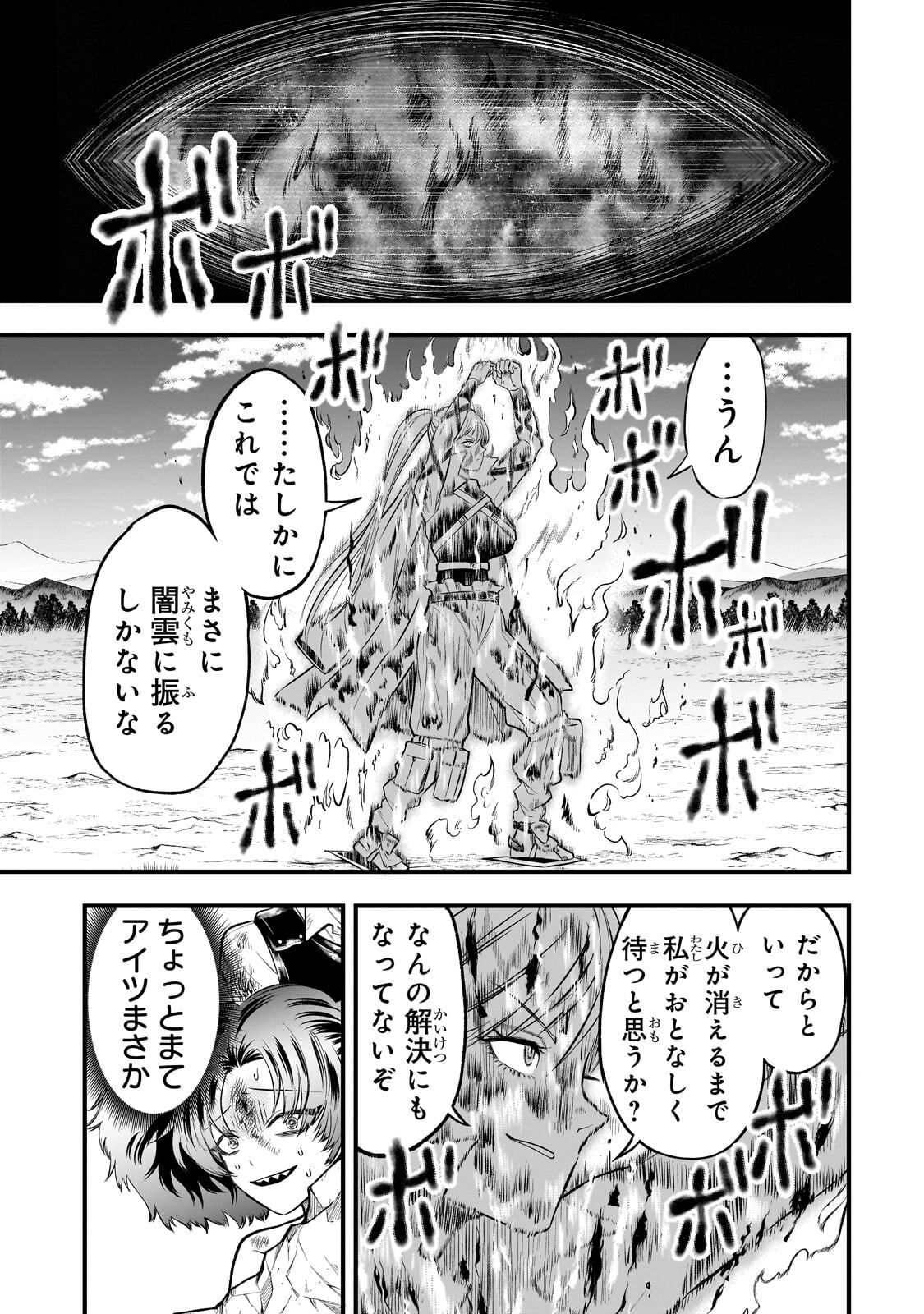 KODAI MAHOU "ANTIKA MAGIA" WA AMARINI MO Chapter 13 page 4 - nihonkuni.com