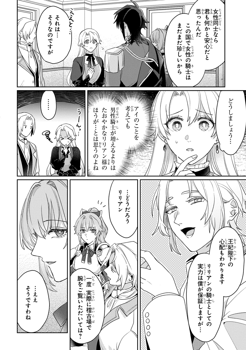 SEIJO GA KURUKARA KIMI WO AI SURU KOTO WA NAI TO IWARETA NO DE OKAZARI OUHI TETTEI SHITEITARA, SEIJO GA 5-SAI DATTA NODE ZENRYOKU DE AISHIMASU!! Chapter 15 page 14 - nihonkuni.com