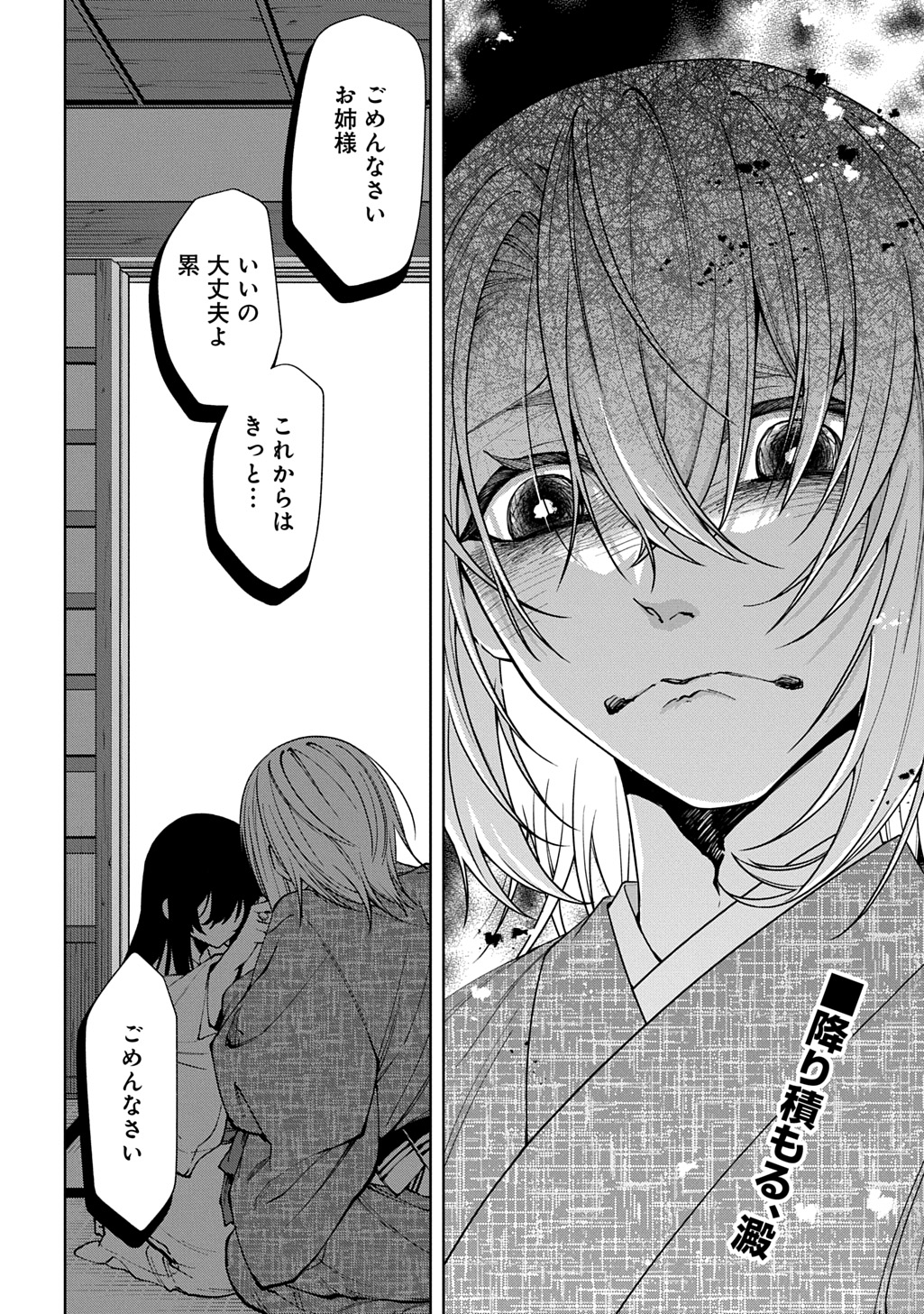 ANATA TO WATASHI NO SHINIMODORI Chapter 2.2 - Page 34