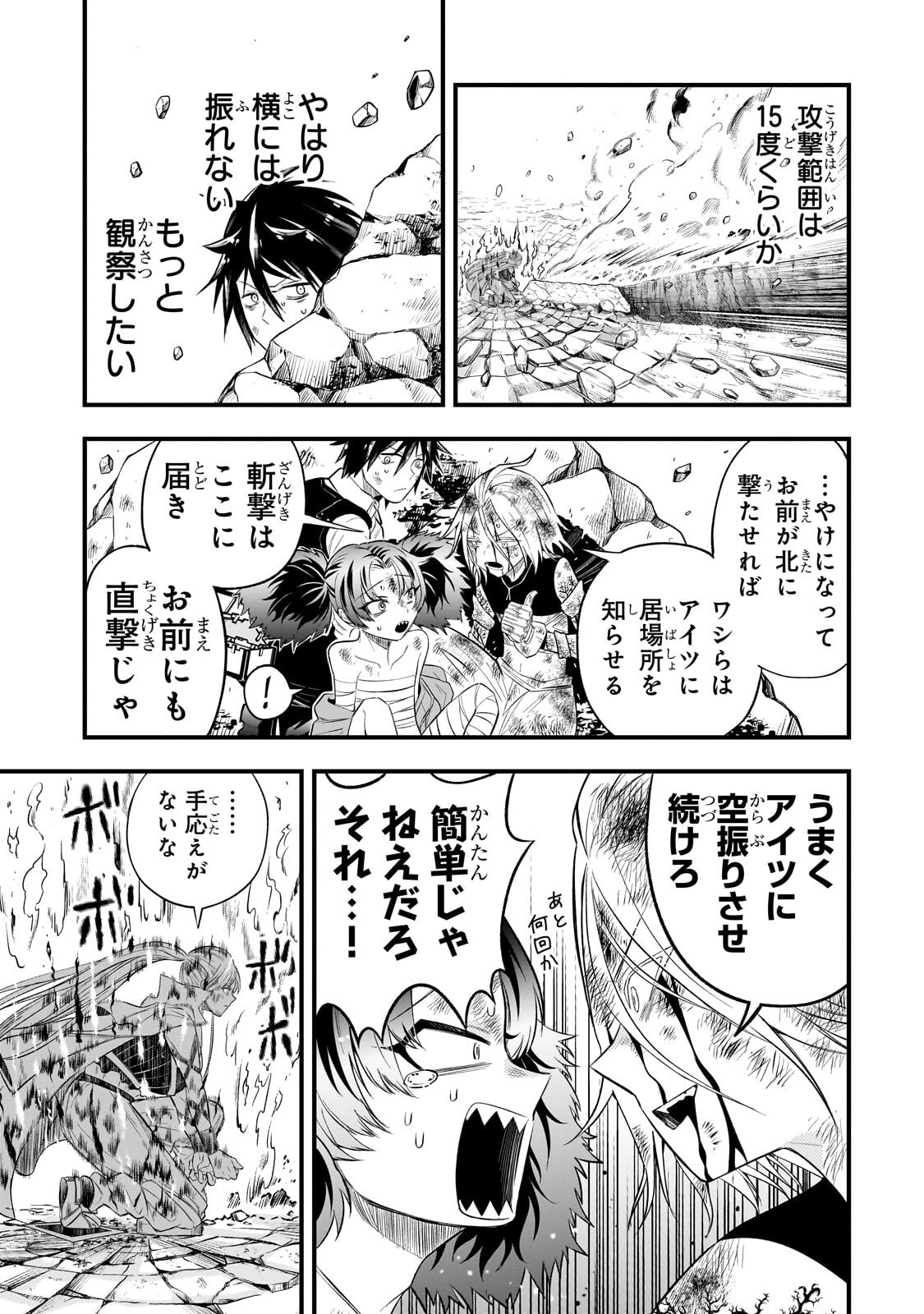 KODAI MAHOU "ANTIKA MAGIA" WA AMARINI MO Chapter 13 page 8 - nihonkuni.com