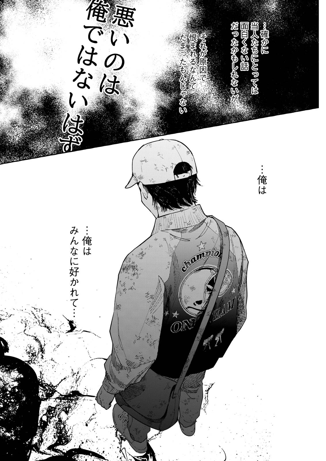 ORE DE WA NAI ENJOU Chapter 11 - Page 16