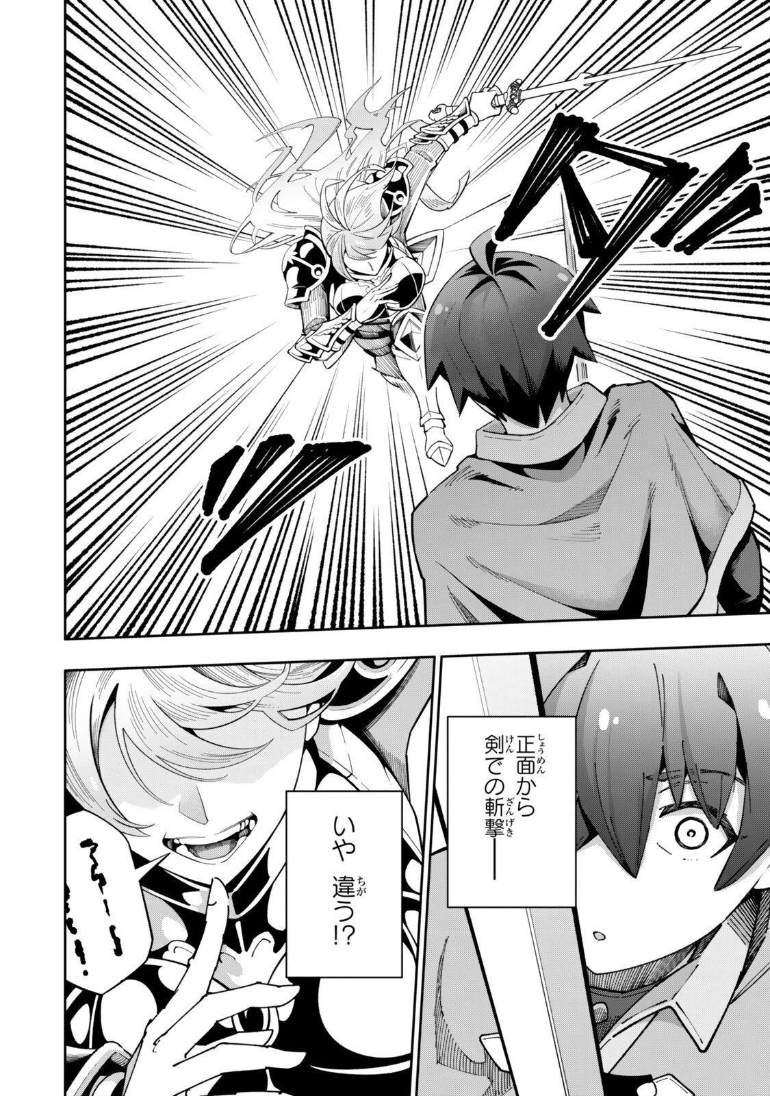 ISEKAI KAERI NO KENSEI WA, JIBUN NO JITSURYOKU NI KIGATSUKANAI ~SSS RANK NO KAKUSHI QUEST WO UKETE KAETTEKITARA LEVEL 1 NO F KYUU TANSAKUSHA NI NATTA KEDO, ISEKAI DE KITAETA KENJUTSU GA TSUYOSUGITE OUJO YA S KYUU EIYUU TACHI GA ORE WO HOTTATE KUREMASEN~ Chapter 9.5 page 10 - nihonkuni.com