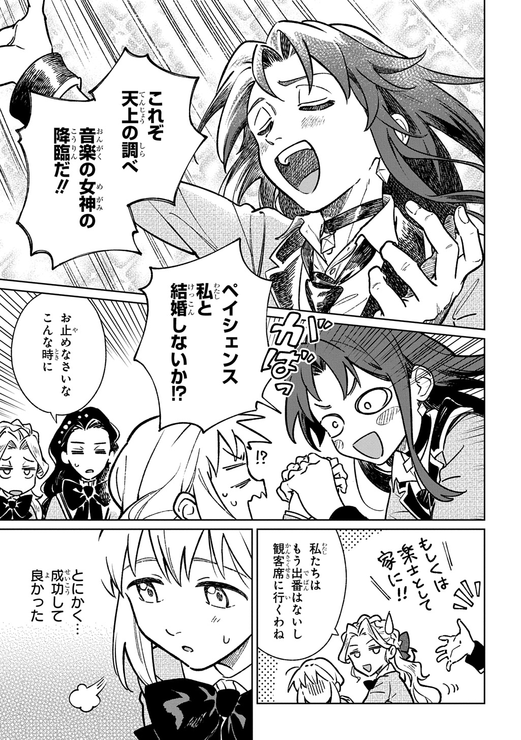 ISEKAI NI KITA KEDO, SEIKATSU MAHOU SHIKA TSUKAEMASEN - RAW Chapter 8 page 21 - nihonkuni.com