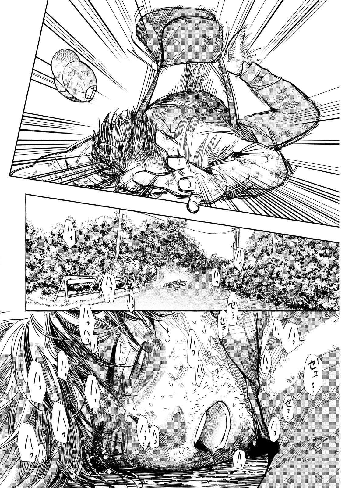 ORE DE WA NAI ENJOU Chapter 11 - Page 34