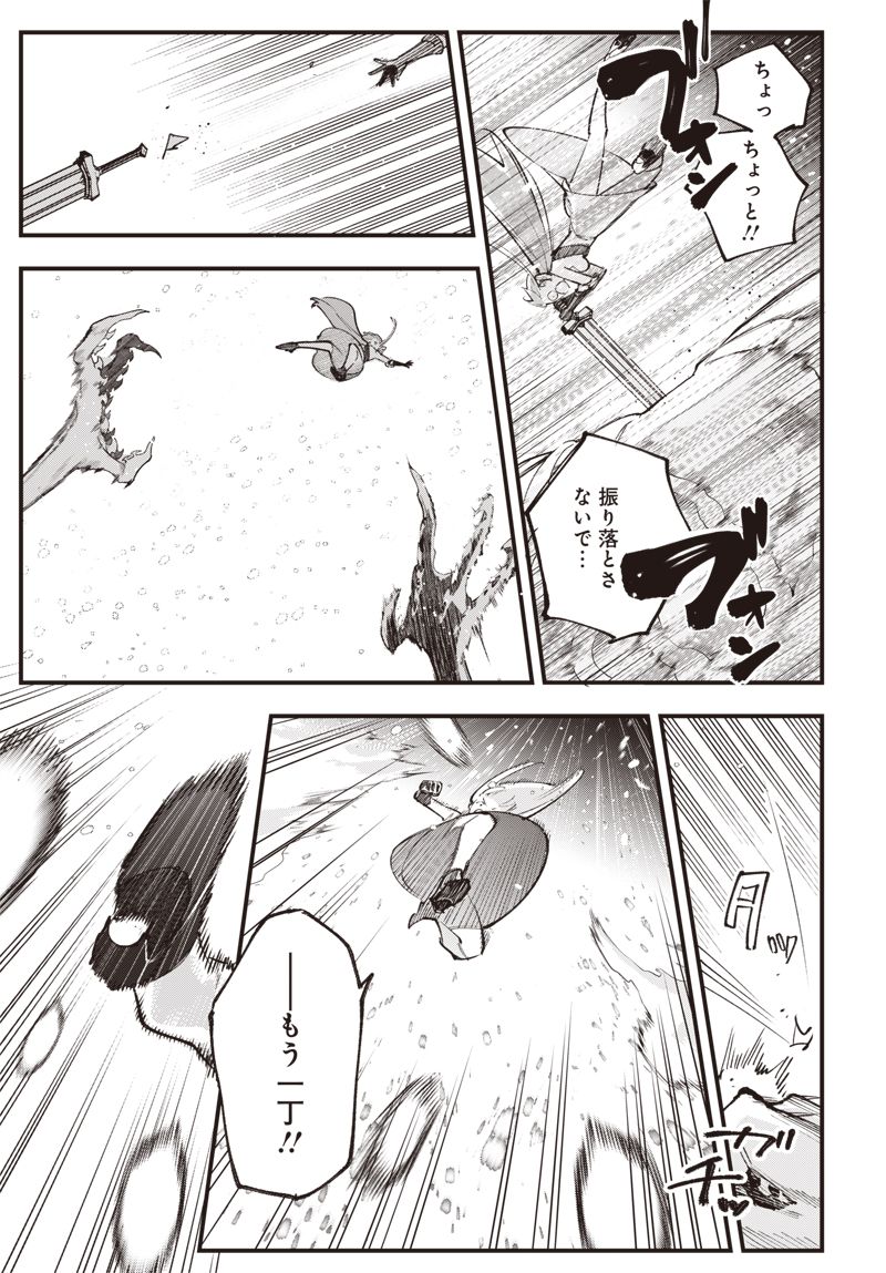 EIYUU SHOUJO TO NOROWARE NO GIN HIME Chapter 7.5 page 7 - nihonkuni.com