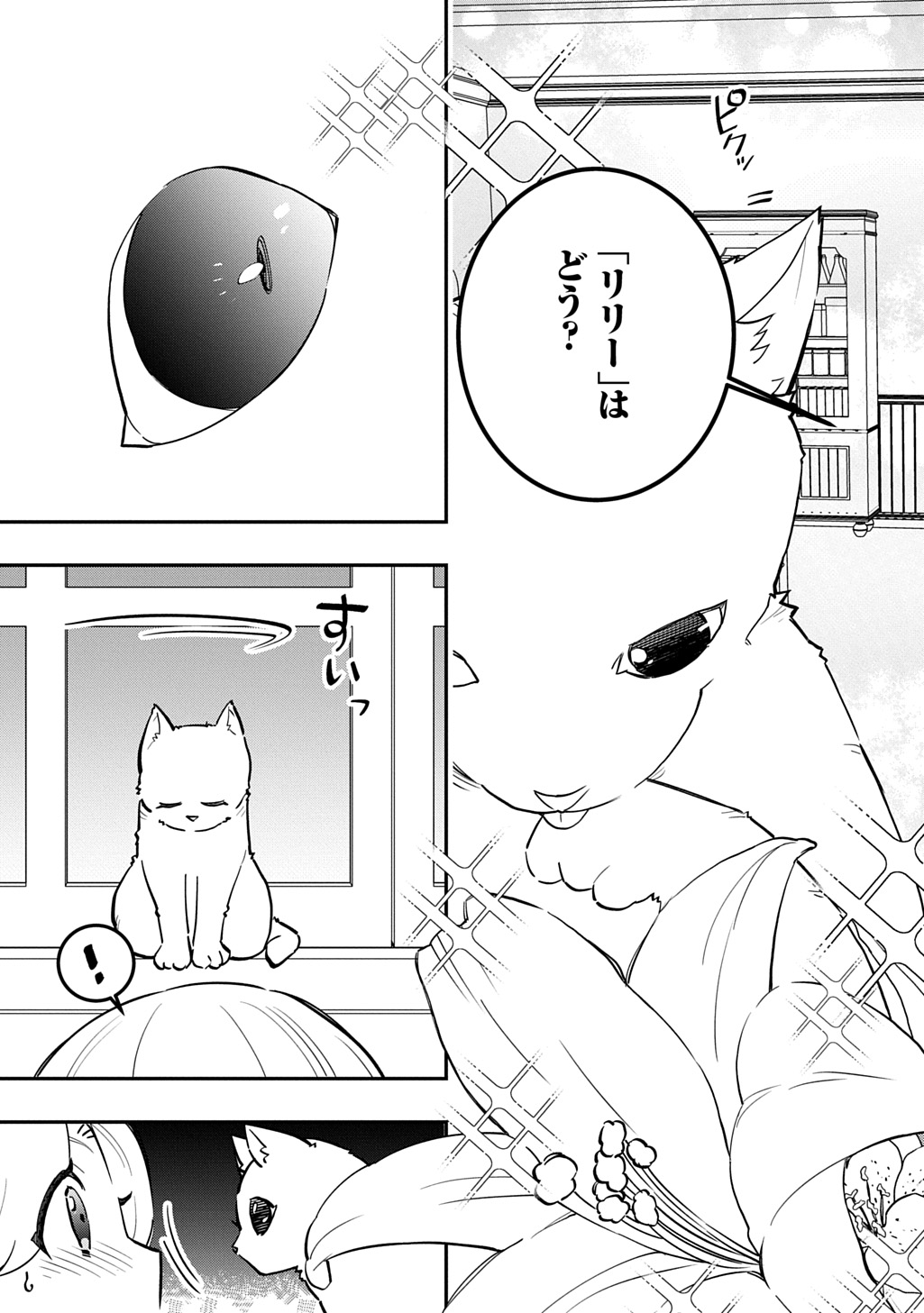 DAISHOUKA NO AIJOU (YOUJO) DESU GA, MAINICHI GENKI IPPAI NI KURASHITEITARA KOURYAKU TAISHOU NO KAKO TRAUMA WO ISSOU SHICHATTETA MITAI DESU Chapter 8 page 21 - nihonkuni.com