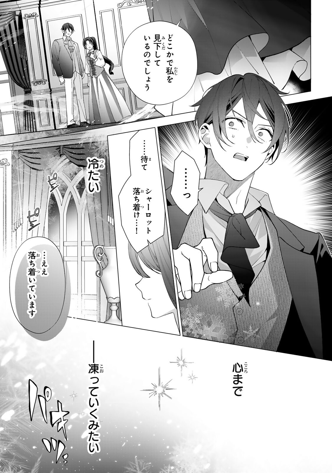KIOKU WO USHINATTARA ANATAHE NO KOIGOKORO MO KIEMASHITA Chapter 5 page 13 - nihonkuni.com